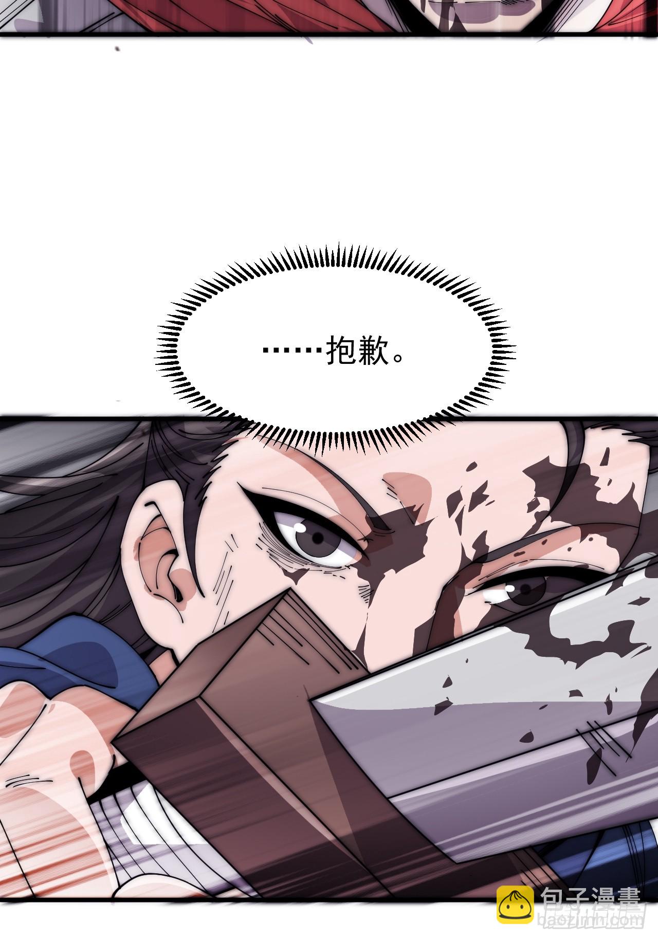 開局一座山 - 第一千零三十八話：先行一步(2/2) - 2