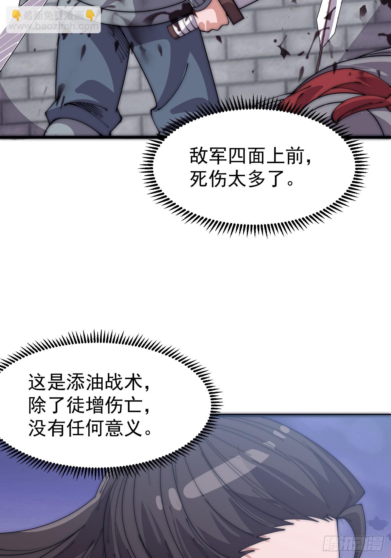 開局一座山 - 第一千零三十八話：先行一步(2/2) - 2