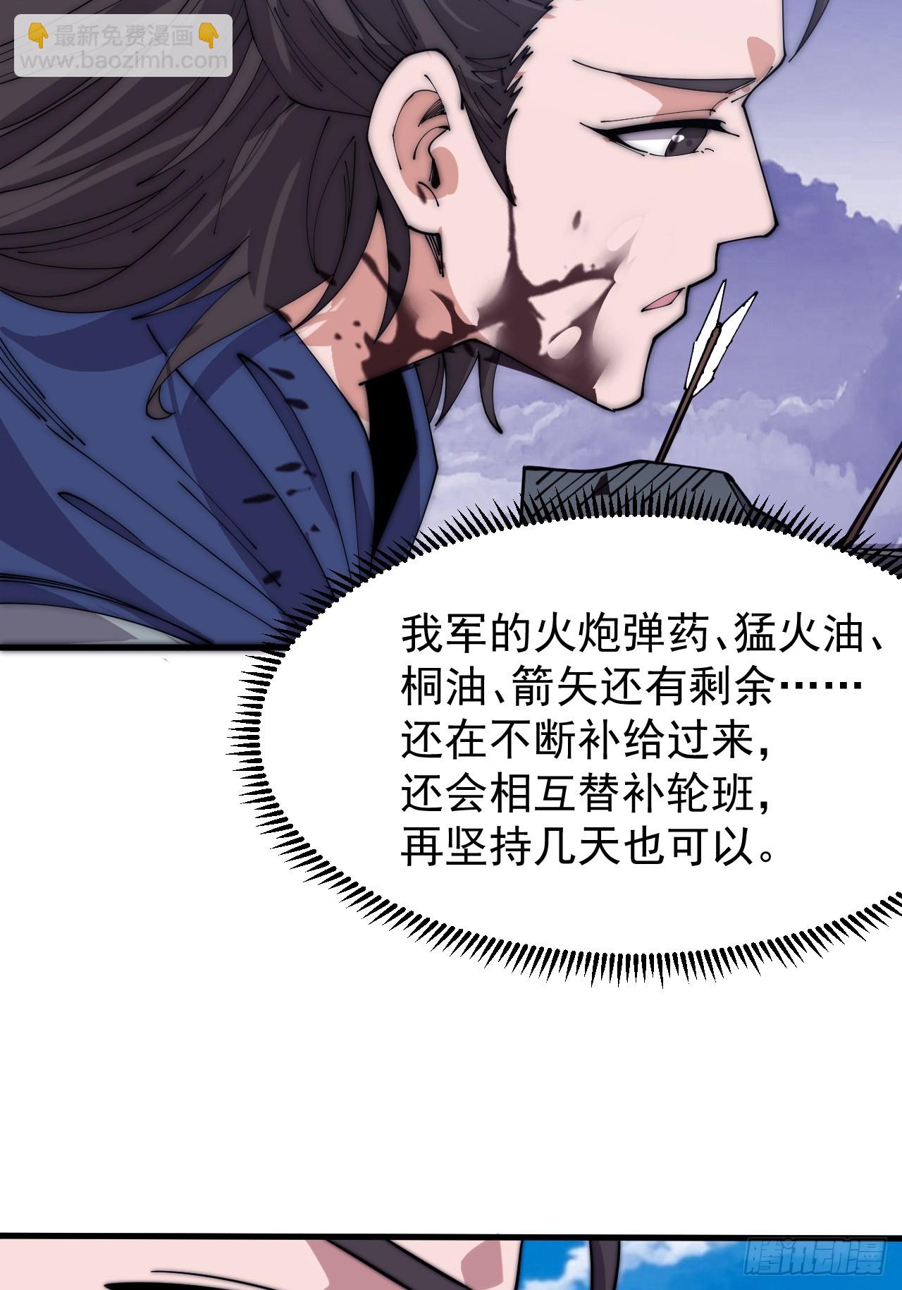 開局一座山 - 第一千零三十八話：先行一步(2/2) - 3