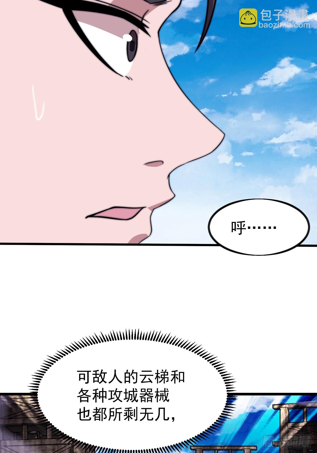 開局一座山 - 第一千零三十八話：先行一步(2/2) - 1