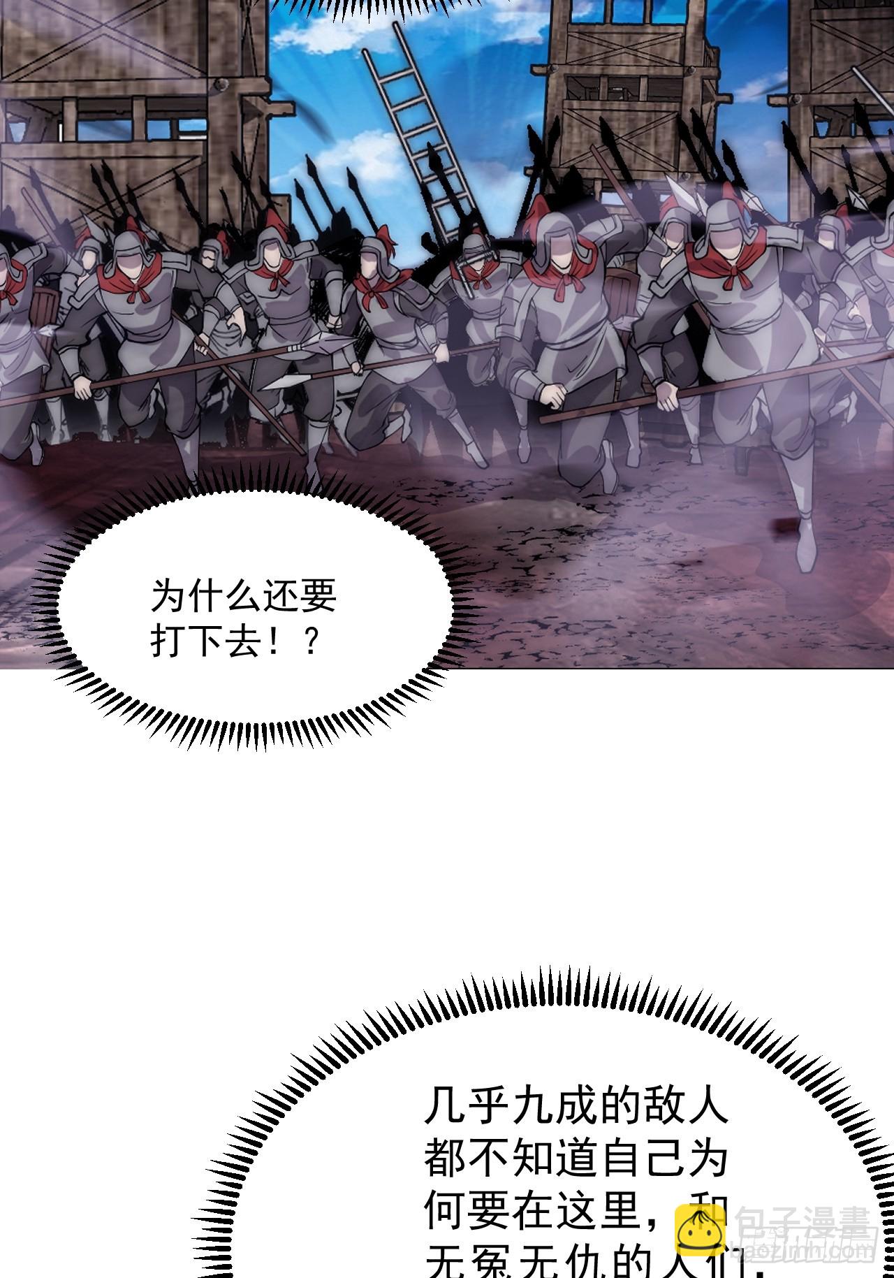 開局一座山 - 第一千零三十八話：先行一步(2/2) - 2