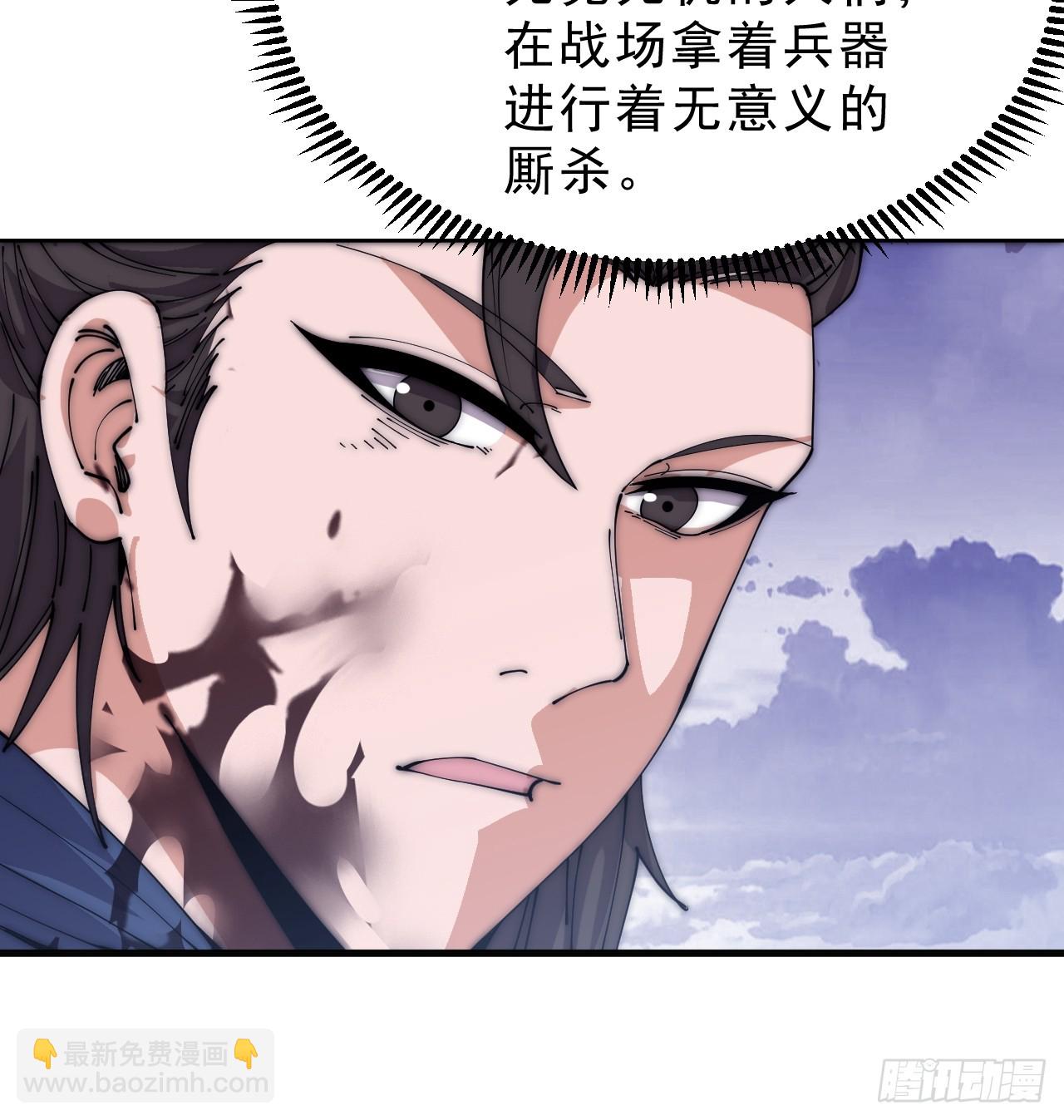 開局一座山 - 第一千零三十八話：先行一步(2/2) - 3