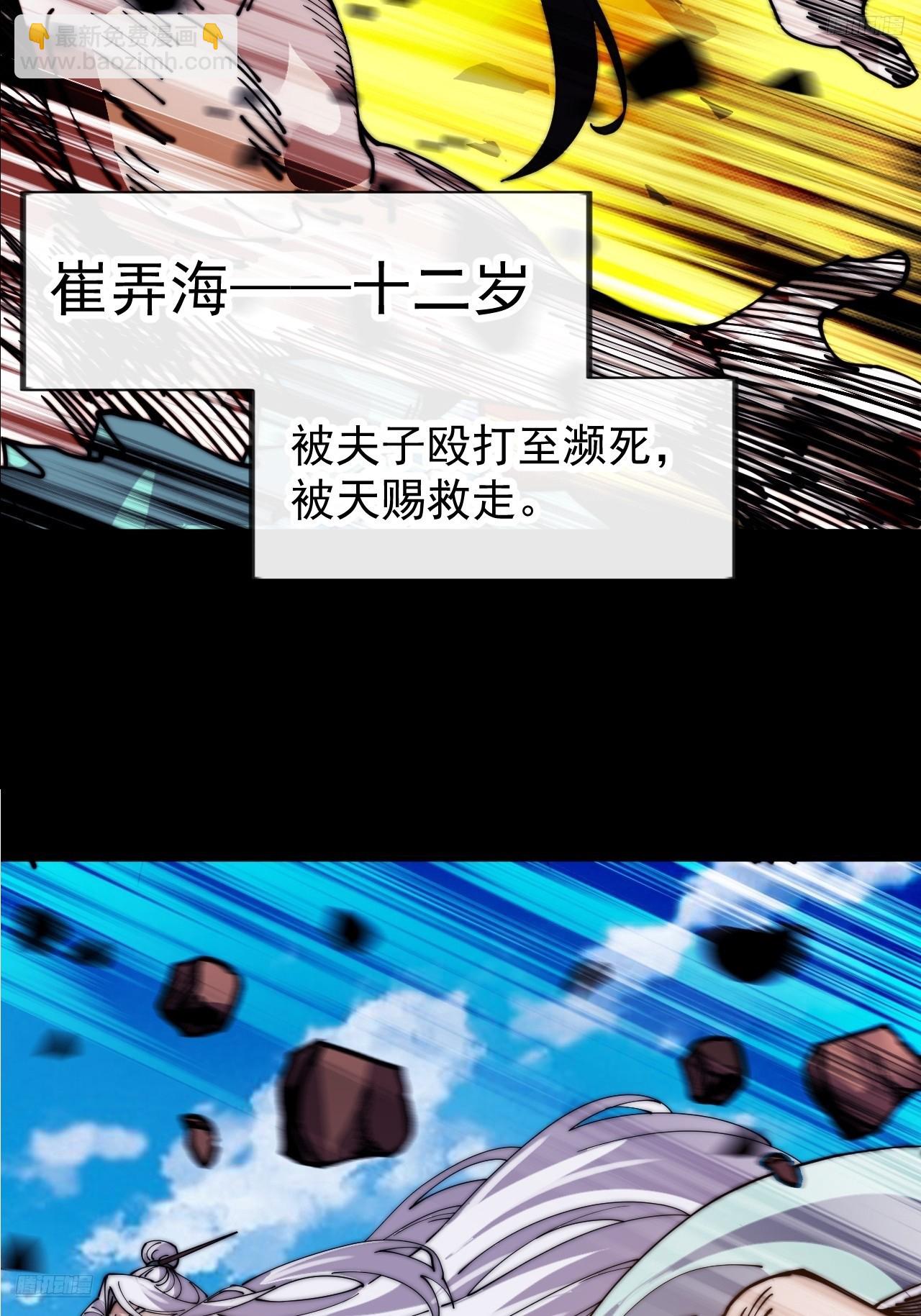 開局一座山 - 第一千零三十八話：先行一步(1/2) - 8