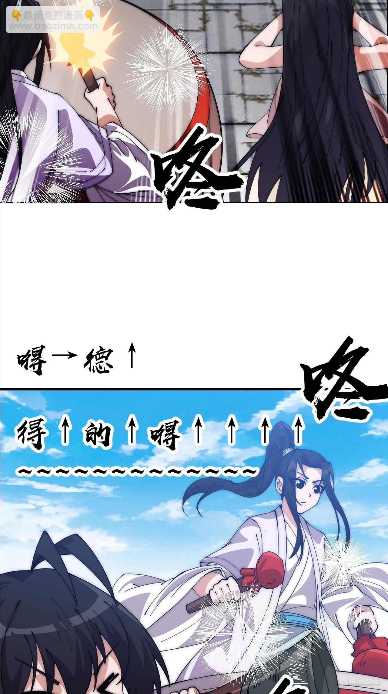 開局一座山 - 第一千零四十話：琴川收麟(1/2) - 4