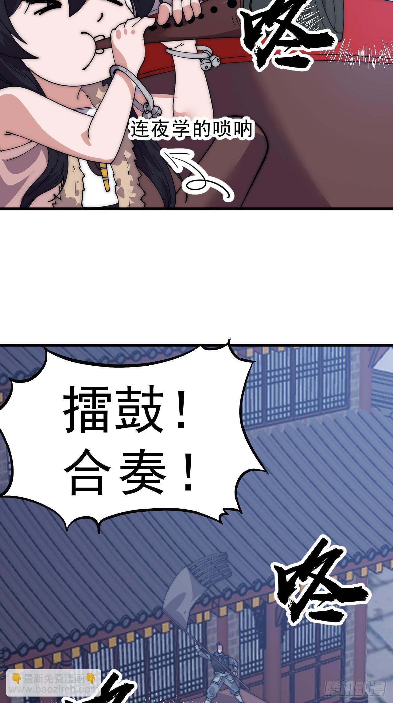 開局一座山 - 第一千零四十話：琴川收麟(1/2) - 5
