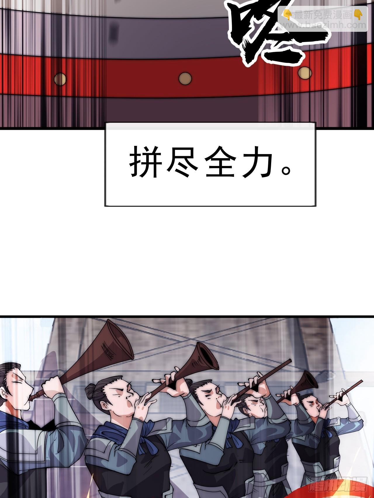 開局一座山 - 第一千零四十話：琴川收麟(1/2) - 1