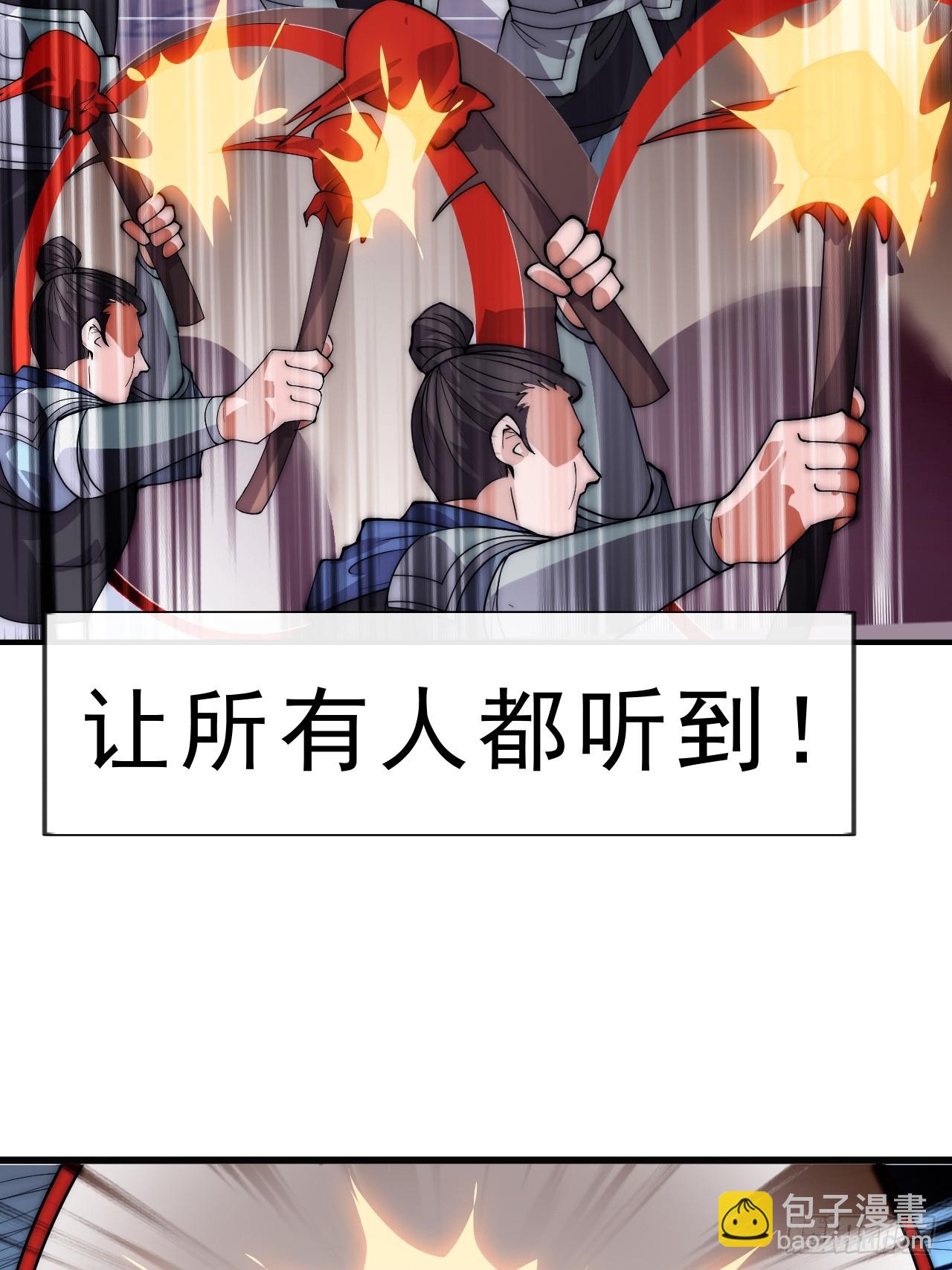 開局一座山 - 第一千零四十話：琴川收麟(1/2) - 2