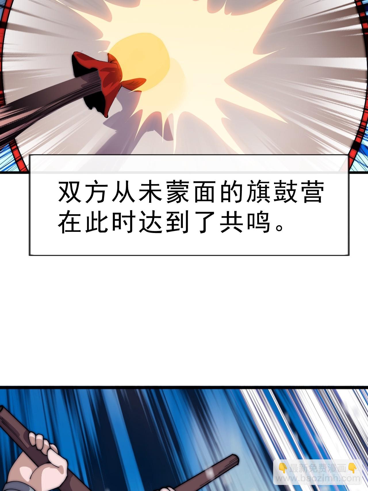 開局一座山 - 第一千零四十話：琴川收麟(1/2) - 3