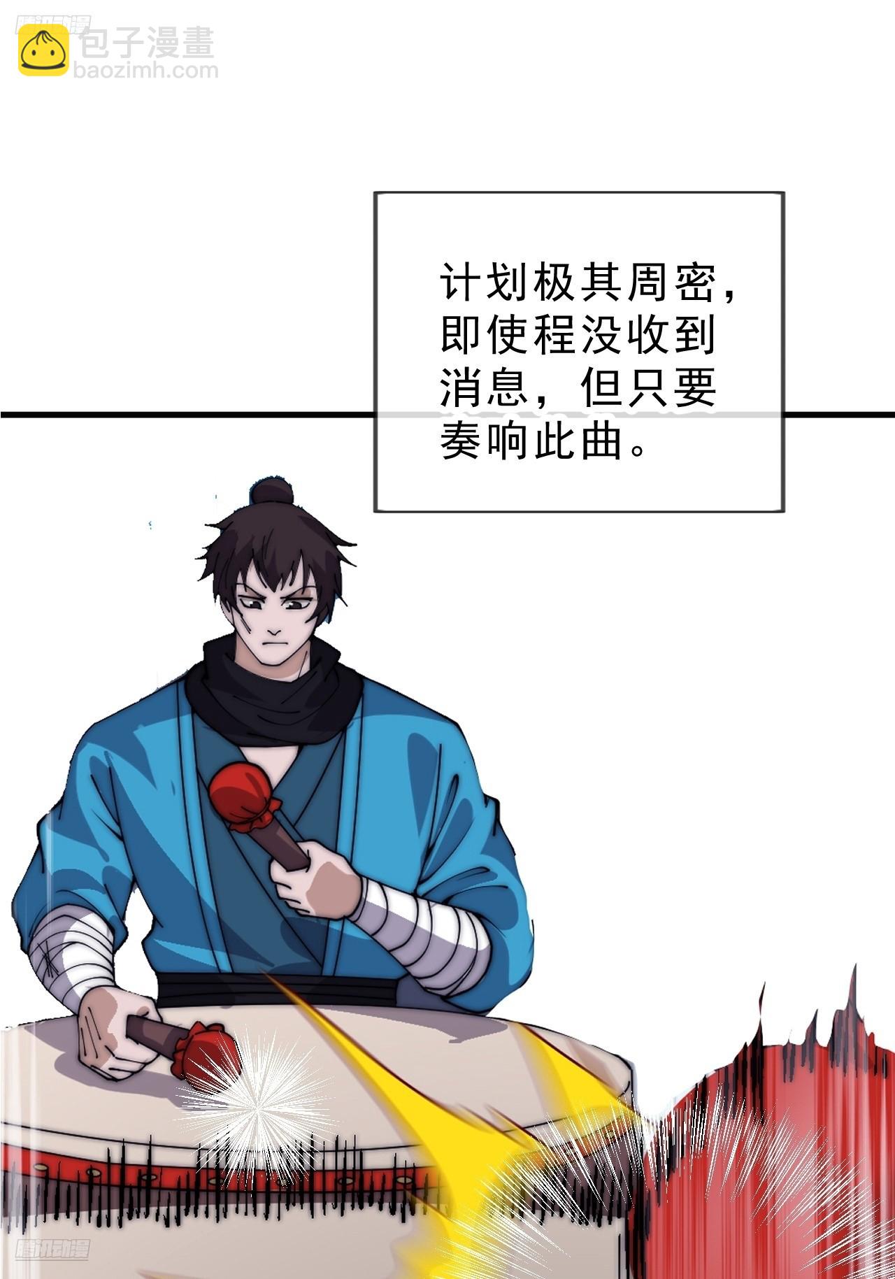 開局一座山 - 第一千零四十話：琴川收麟(1/2) - 3