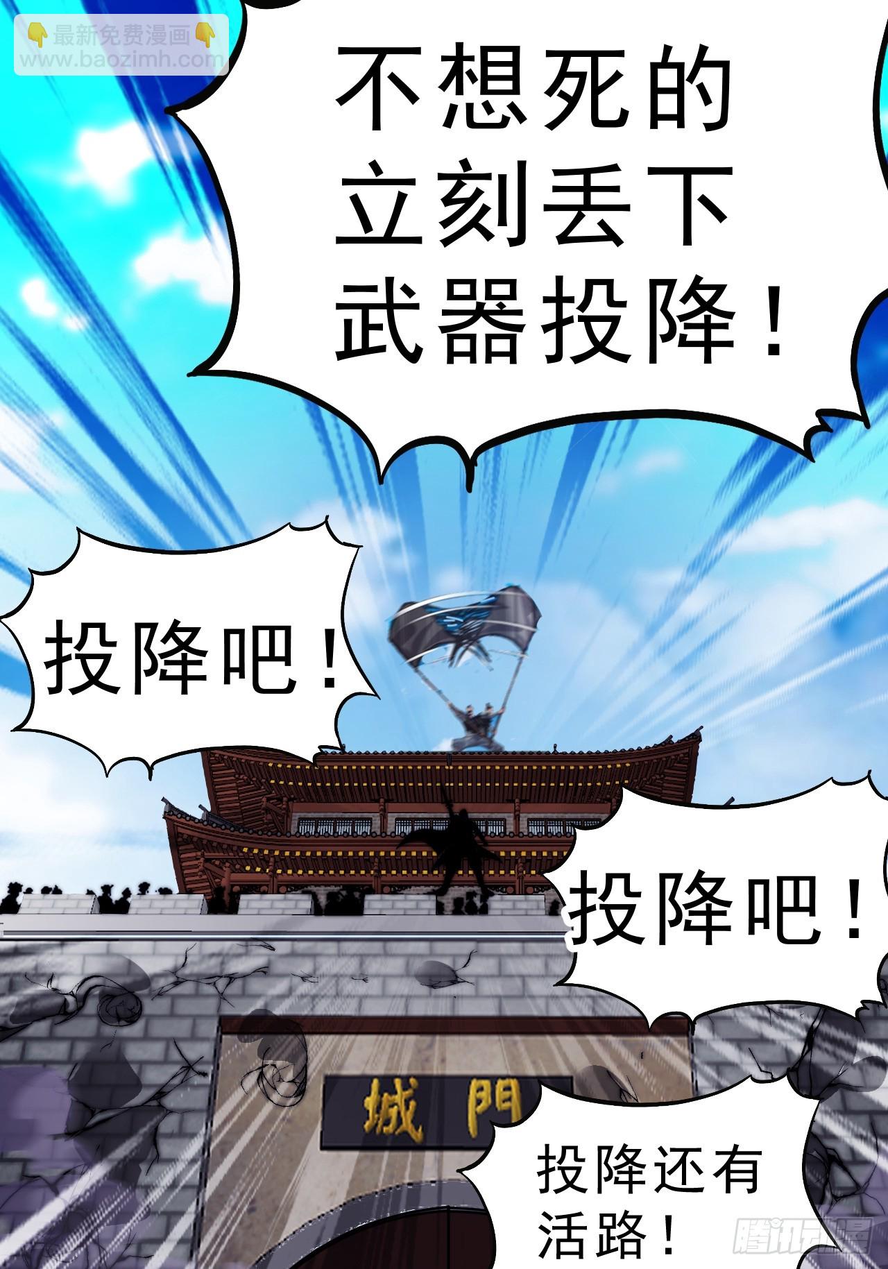 開局一座山 - 第一千零四十話：琴川收麟(1/2) - 8
