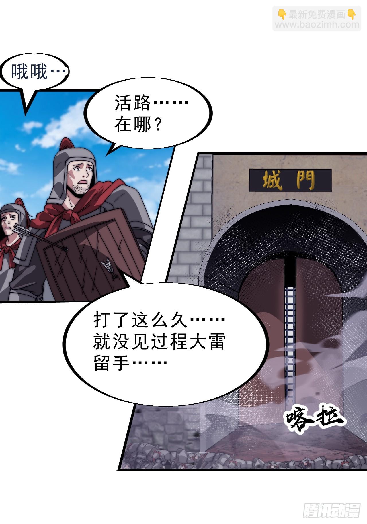 開局一座山 - 第一千零四十話：琴川收麟(1/2) - 2