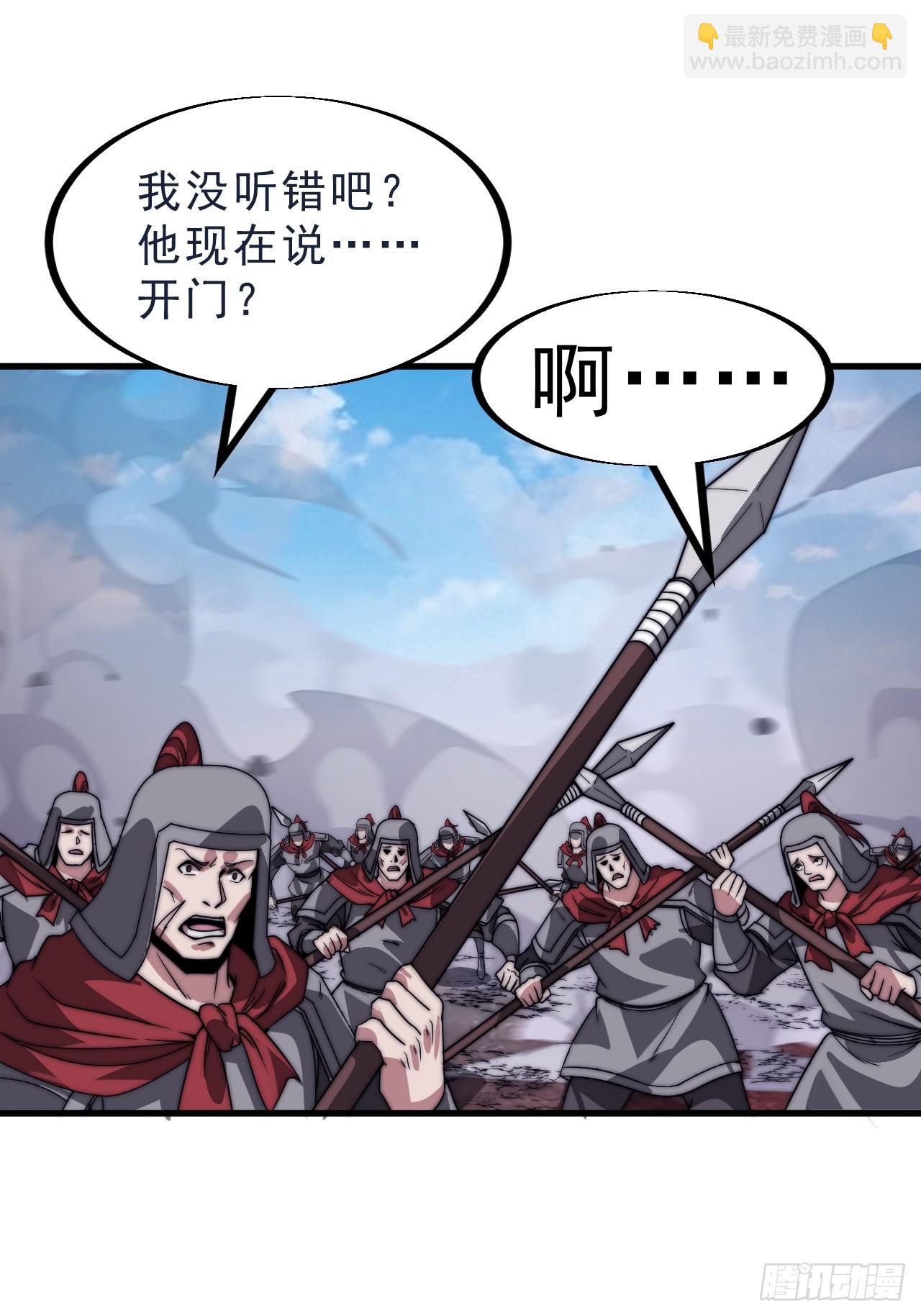 開局一座山 - 第一千零四十話：琴川收麟(1/2) - 3