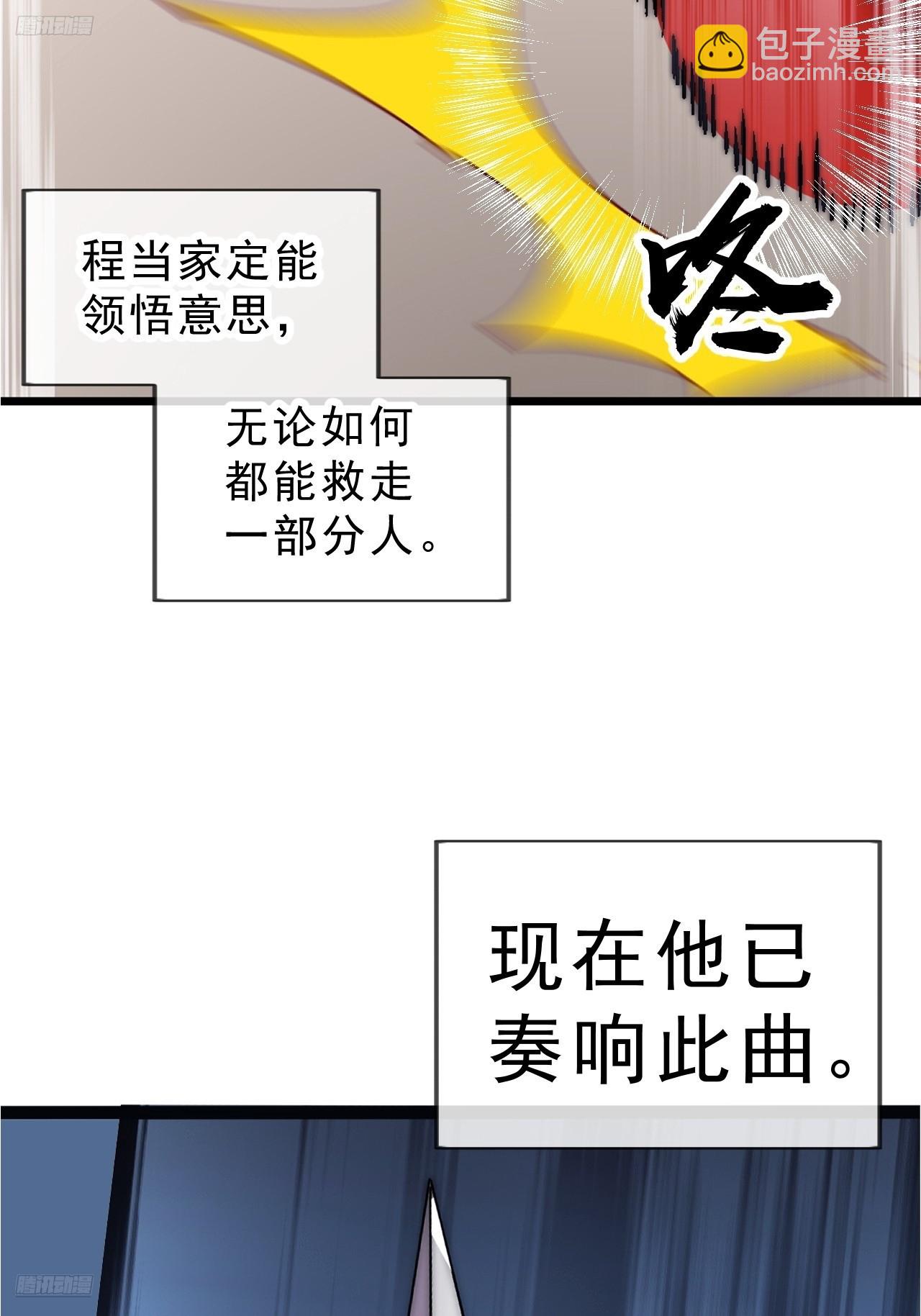 開局一座山 - 第一千零四十話：琴川收麟(1/2) - 4