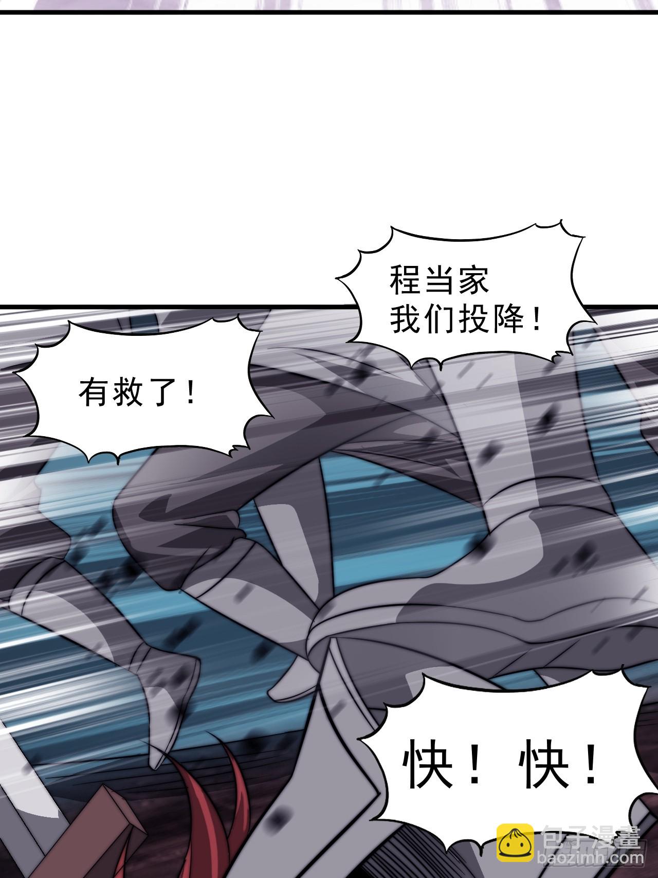 開局一座山 - 第一千零四十話：琴川收麟(1/2) - 8
