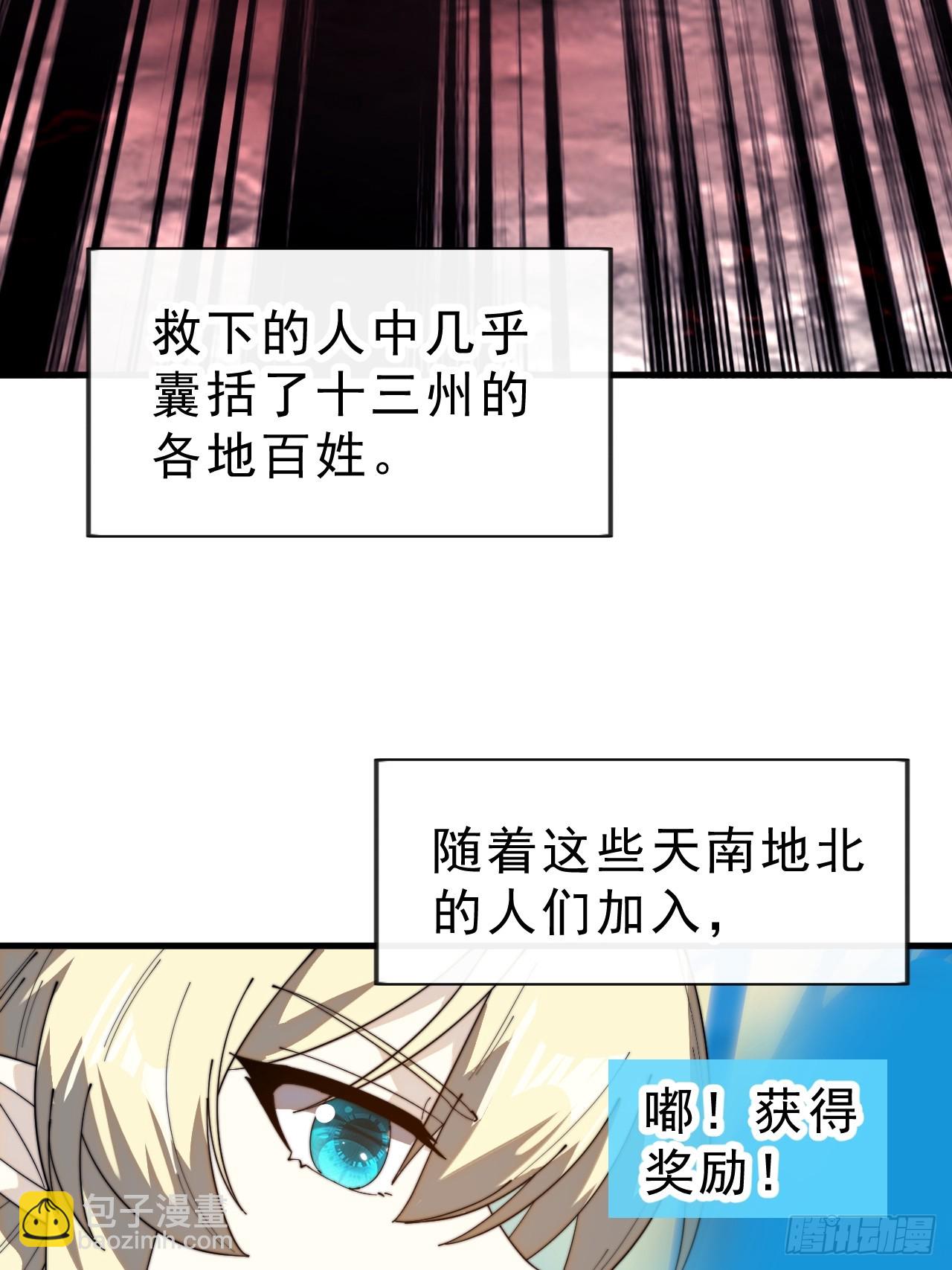 開局一座山 - 第一千零四十話：琴川收麟(1/2) - 4