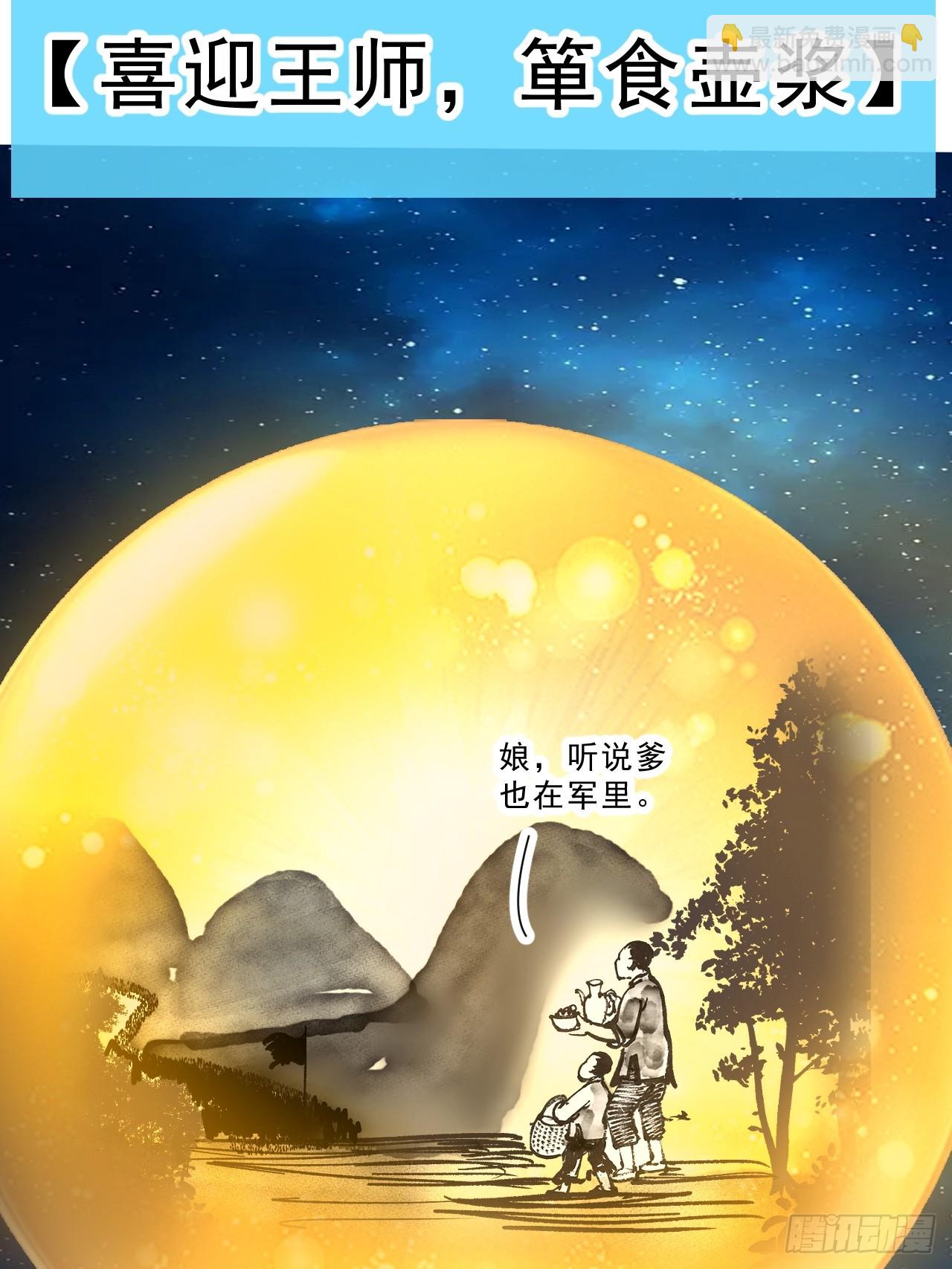 開局一座山 - 第一千零四十話：琴川收麟(1/2) - 6