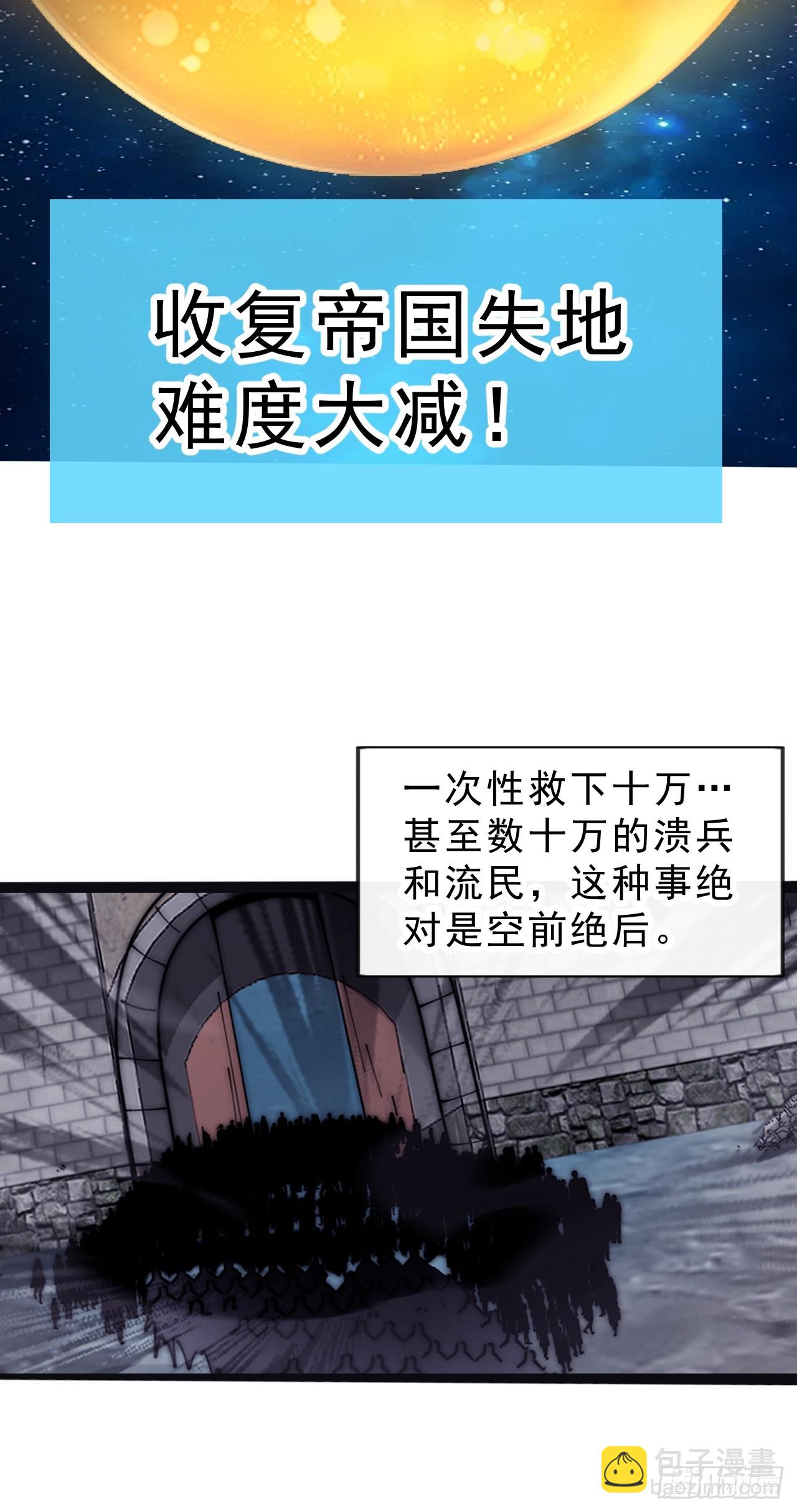 開局一座山 - 第一千零四十話：琴川收麟(1/2) - 7