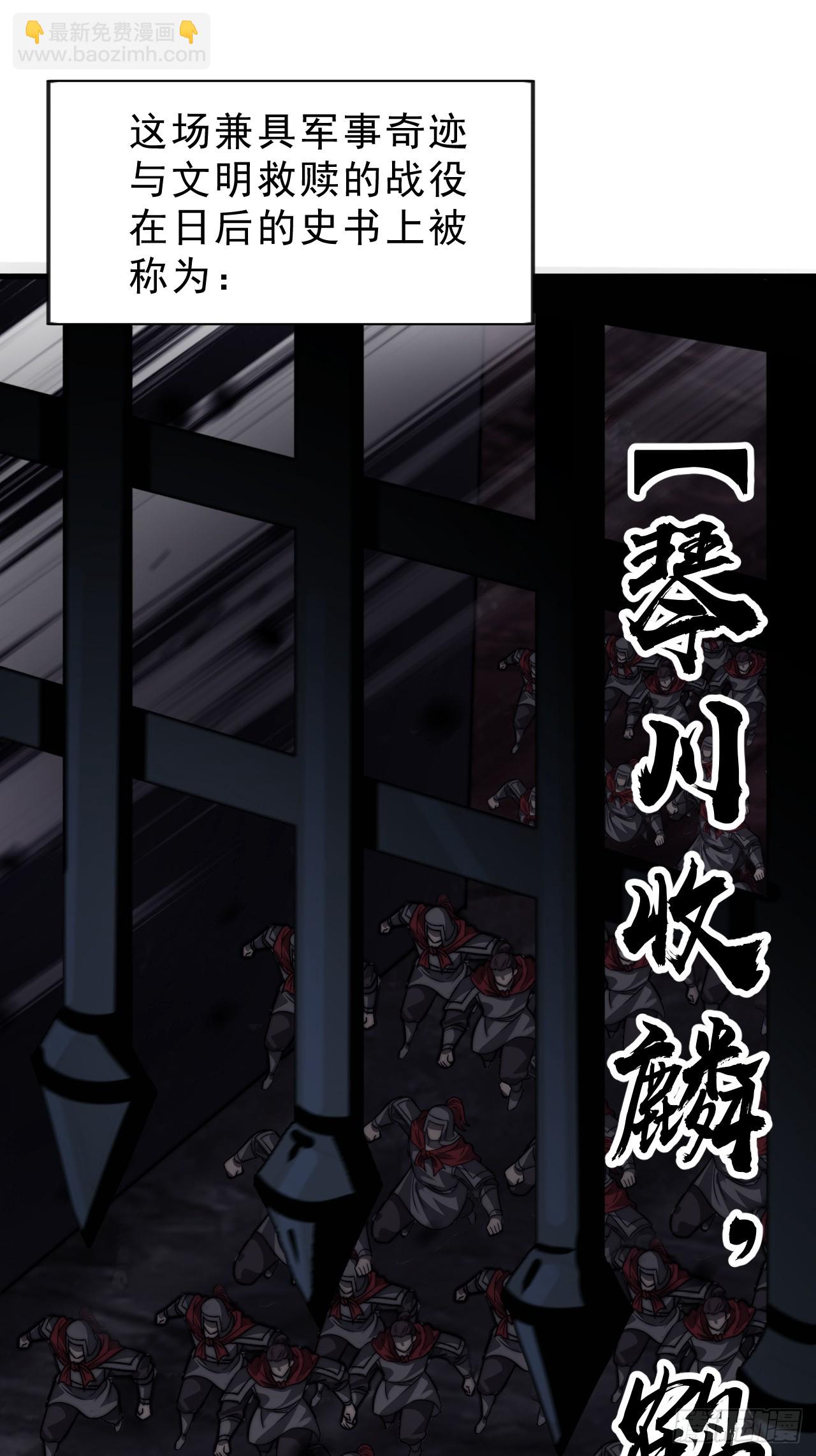 開局一座山 - 第一千零四十話：琴川收麟(1/2) - 8