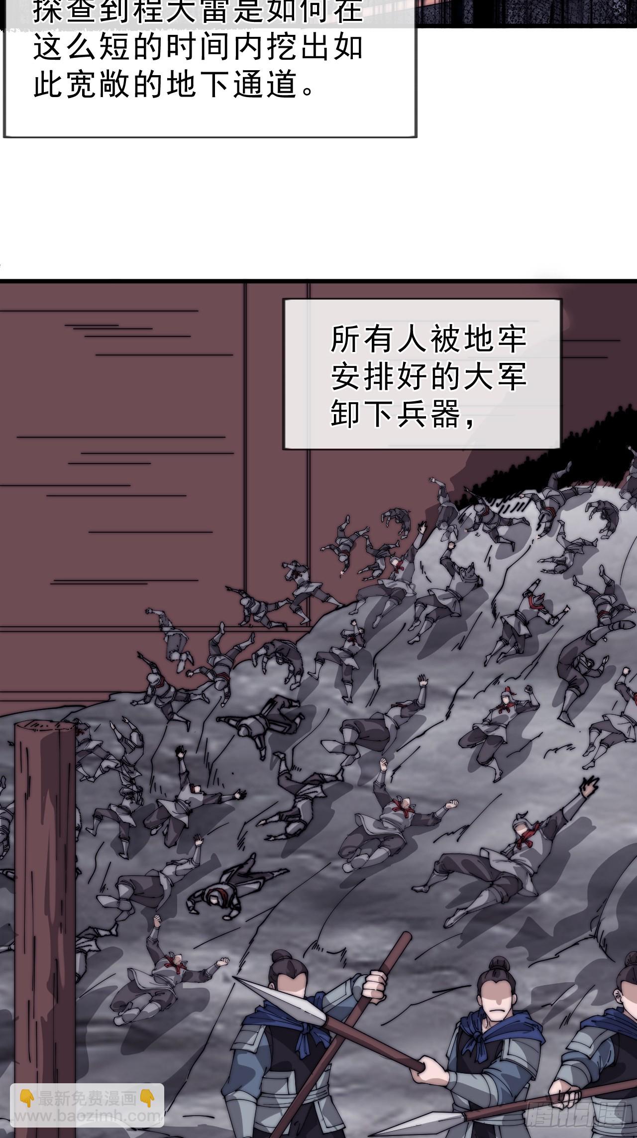 開局一座山 - 第一千零四十話：琴川收麟(2/2) - 1