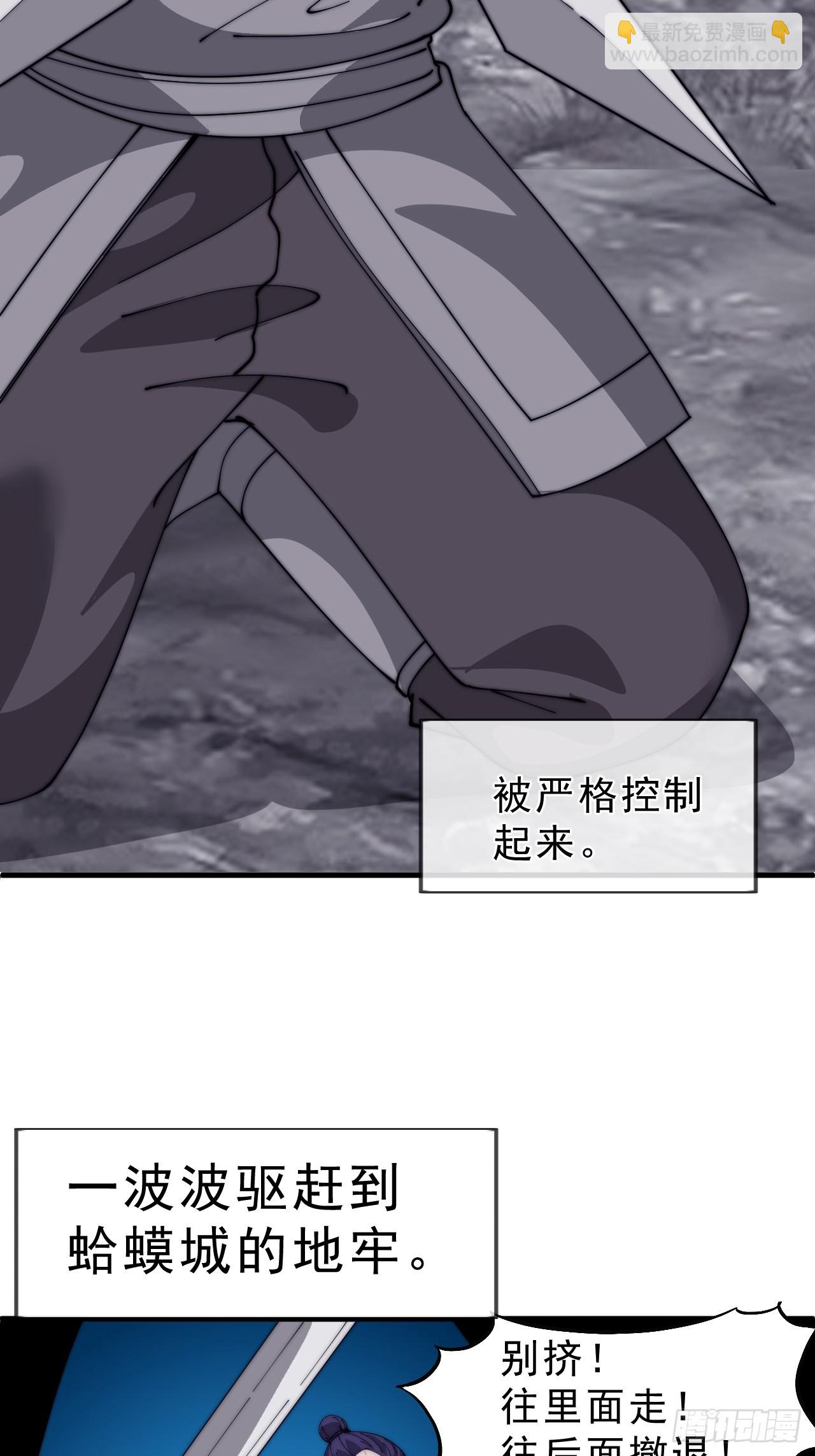 開局一座山 - 第一千零四十話：琴川收麟(2/2) - 3