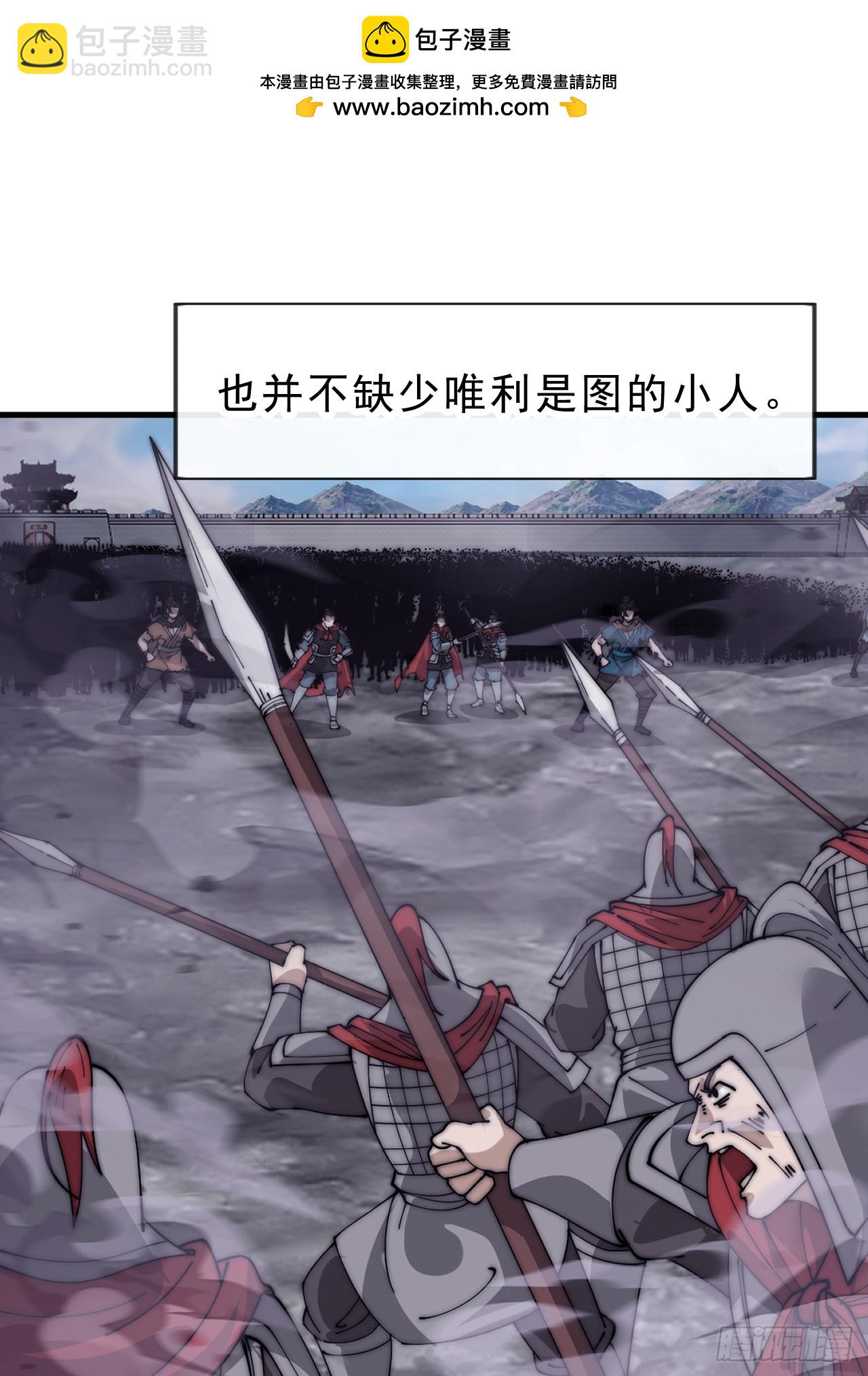 開局一座山 - 第一千零四十話：琴川收麟(2/2) - 5