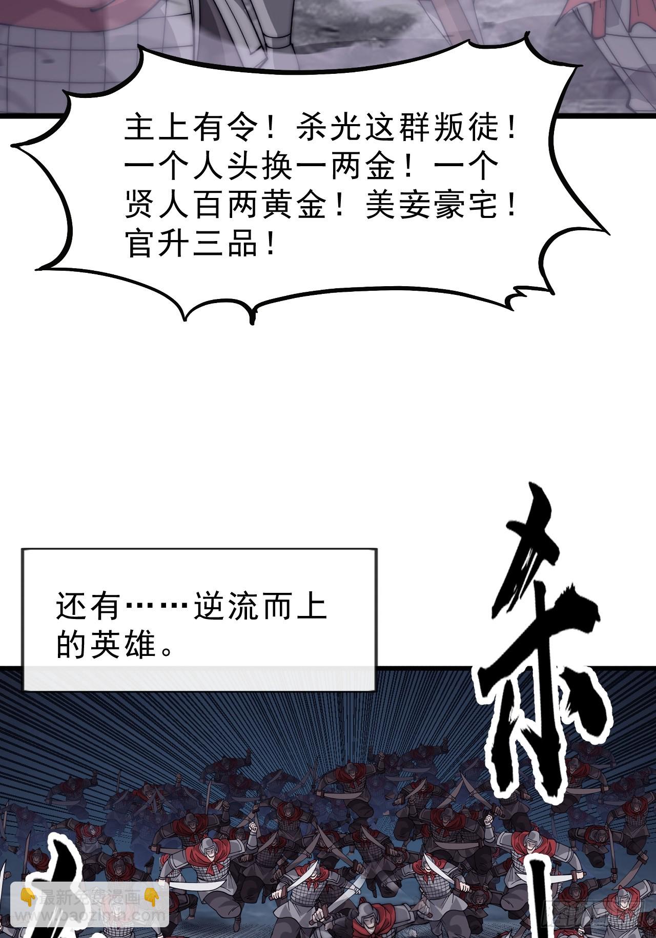 開局一座山 - 第一千零四十話：琴川收麟(2/2) - 6