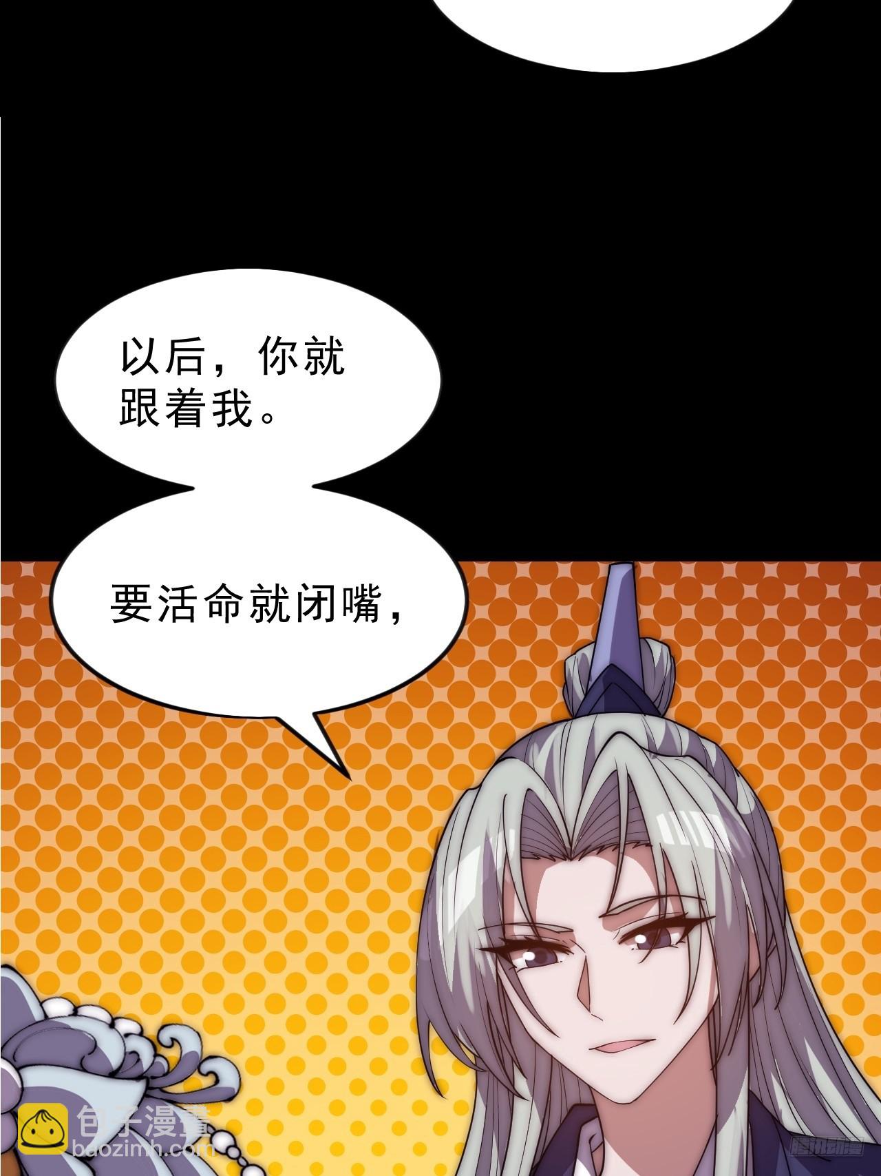 開局一座山 - 第一千零四十二話：假死(1/2) - 3