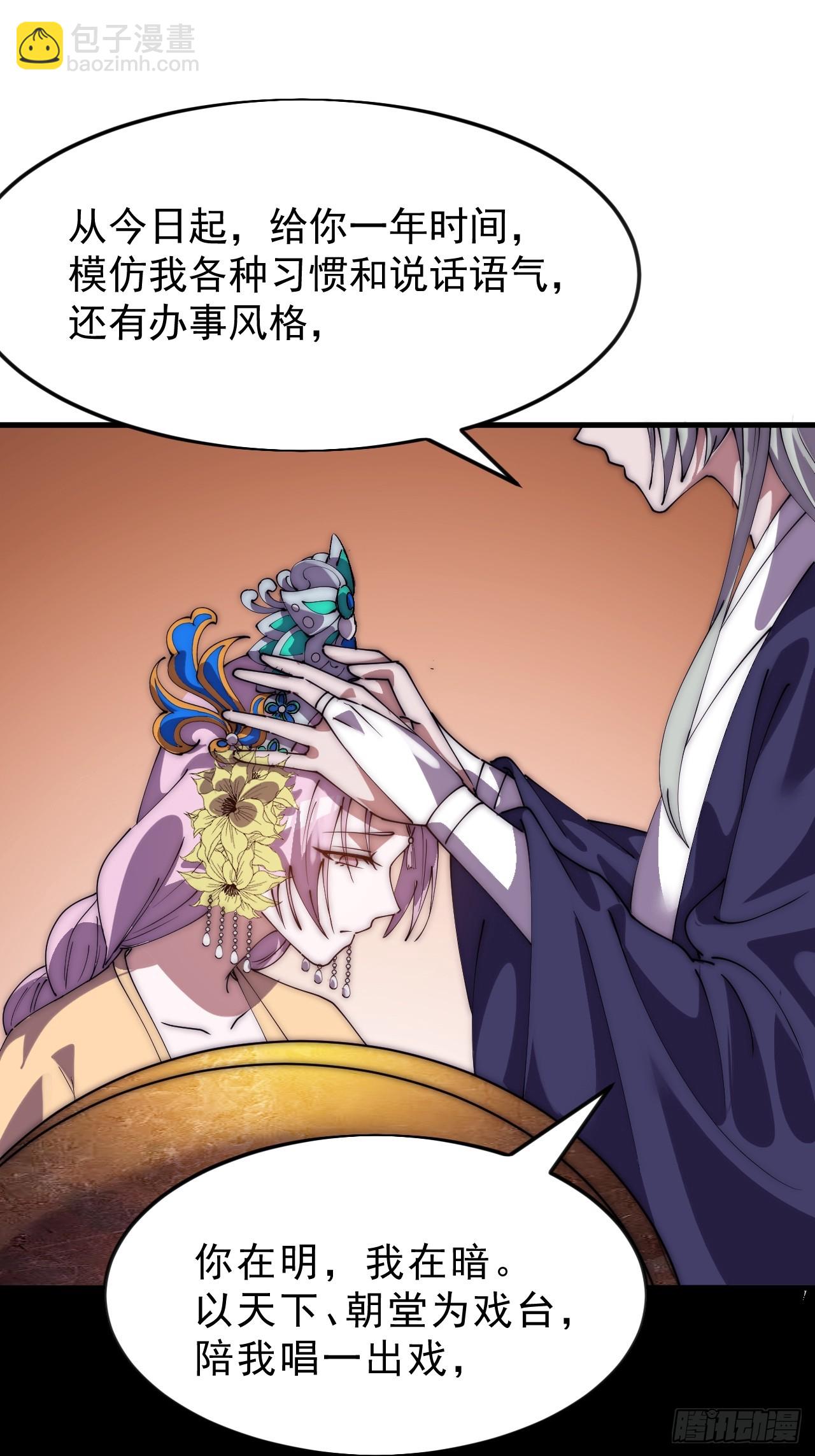 開局一座山 - 第一千零四十二話：假死(1/2) - 5