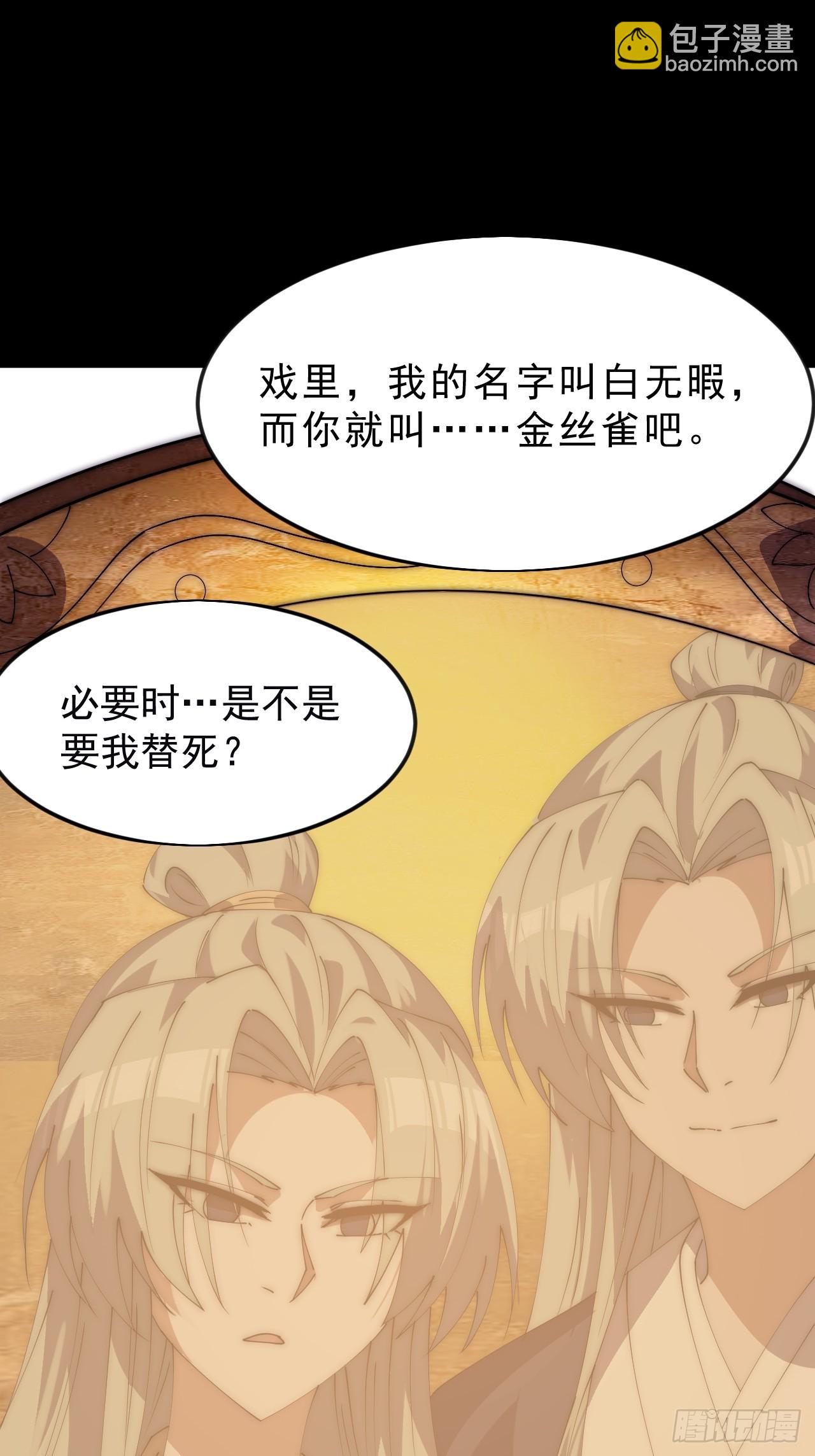 開局一座山 - 第一千零四十二話：假死(1/2) - 6