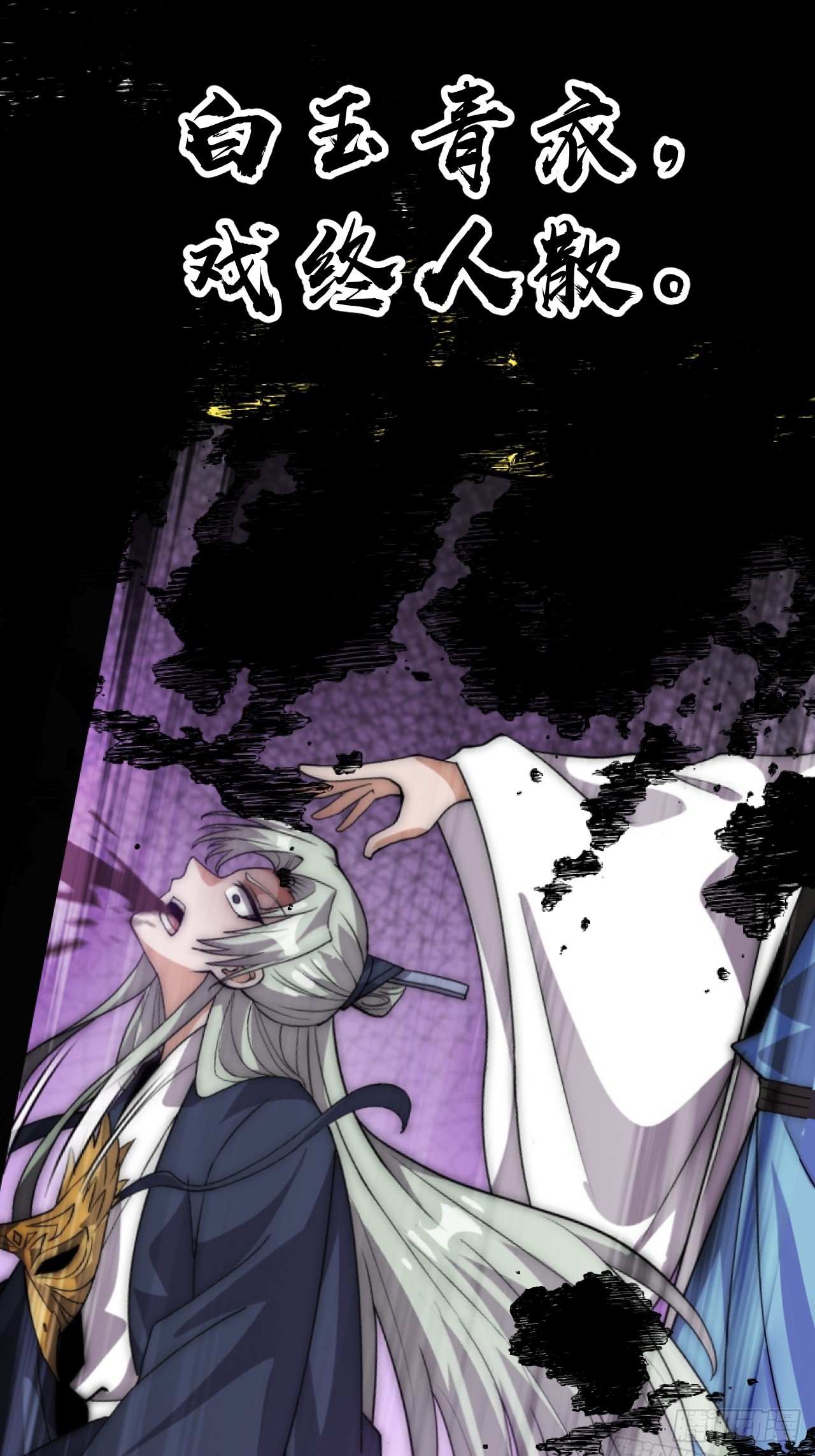 開局一座山 - 第一千零四十二話：假死(1/2) - 5