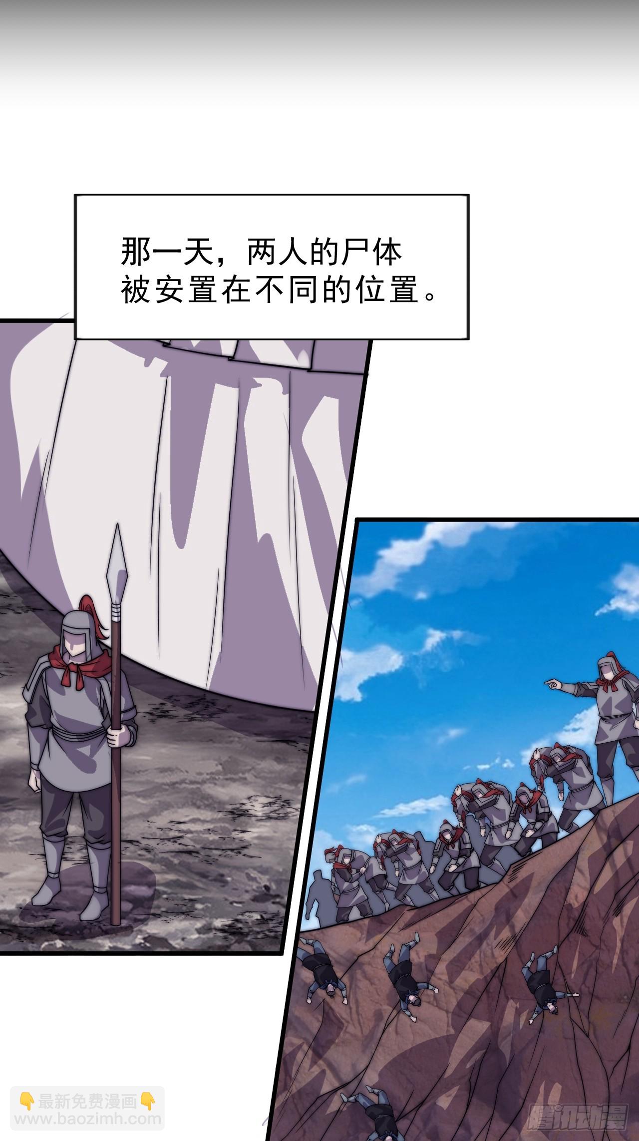 開局一座山 - 第一千零四十二話：假死(1/2) - 8