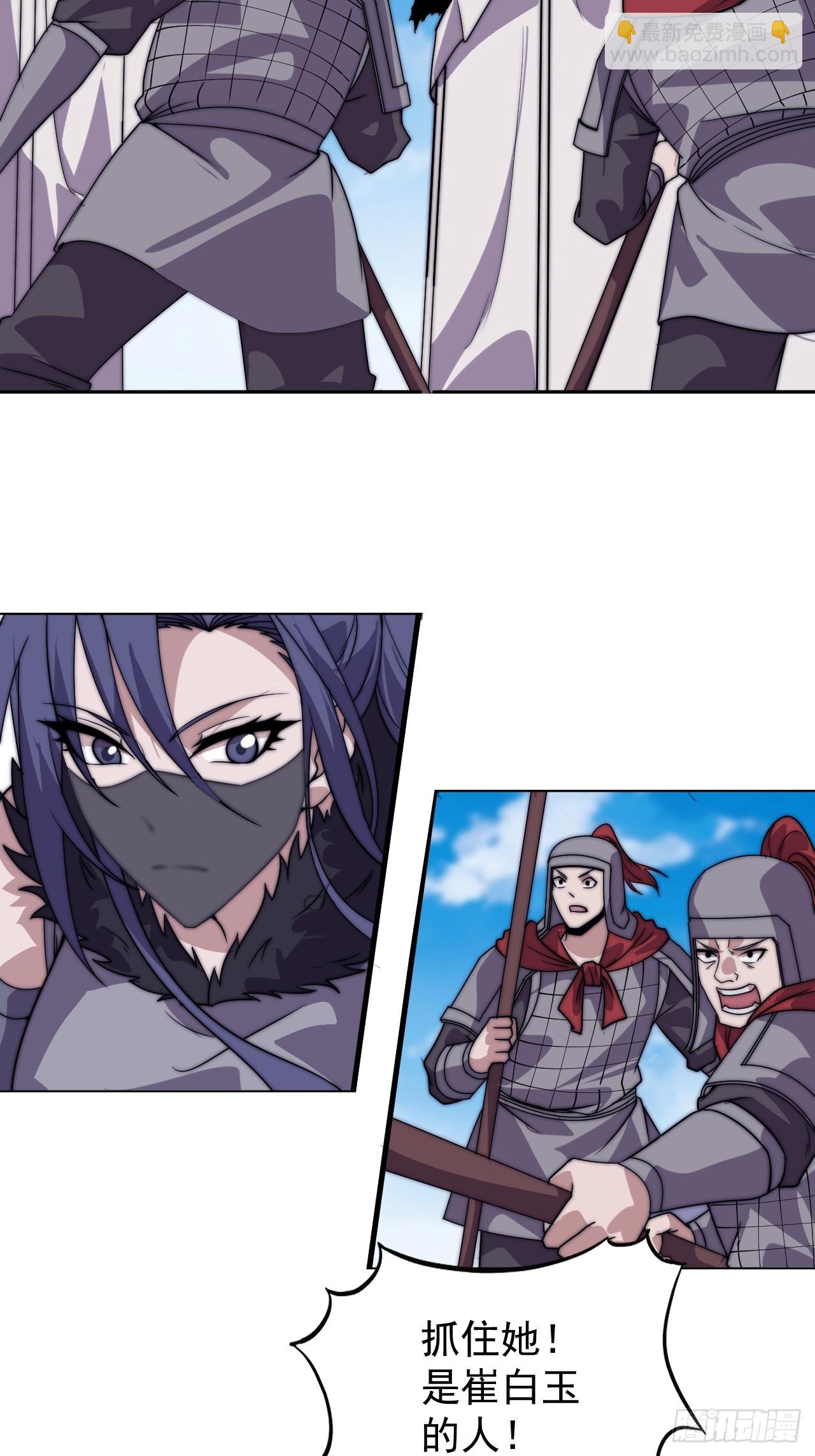 開局一座山 - 第一千零四十二話：假死(1/2) - 3