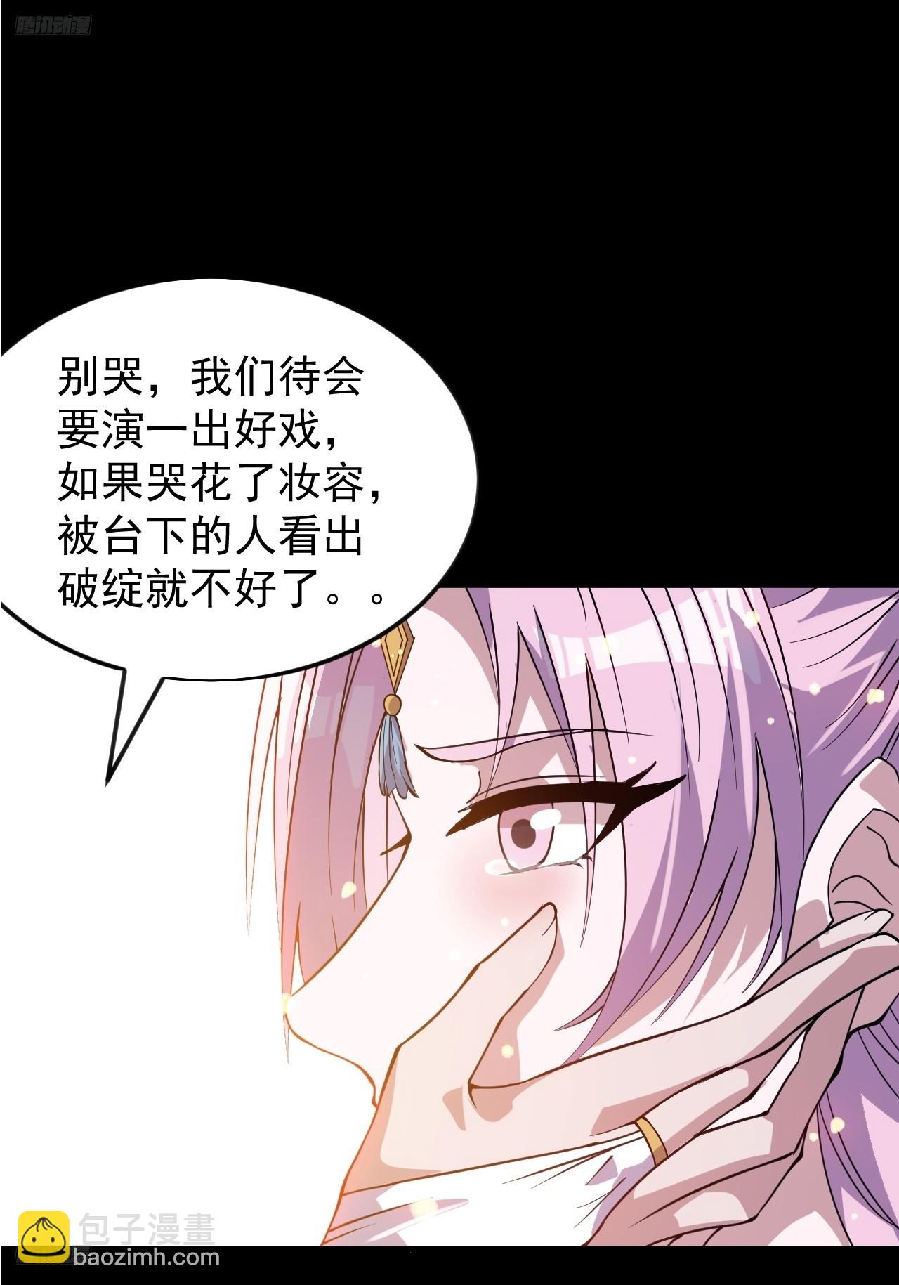 開局一座山 - 第一千零四十二話：假死(1/2) - 3