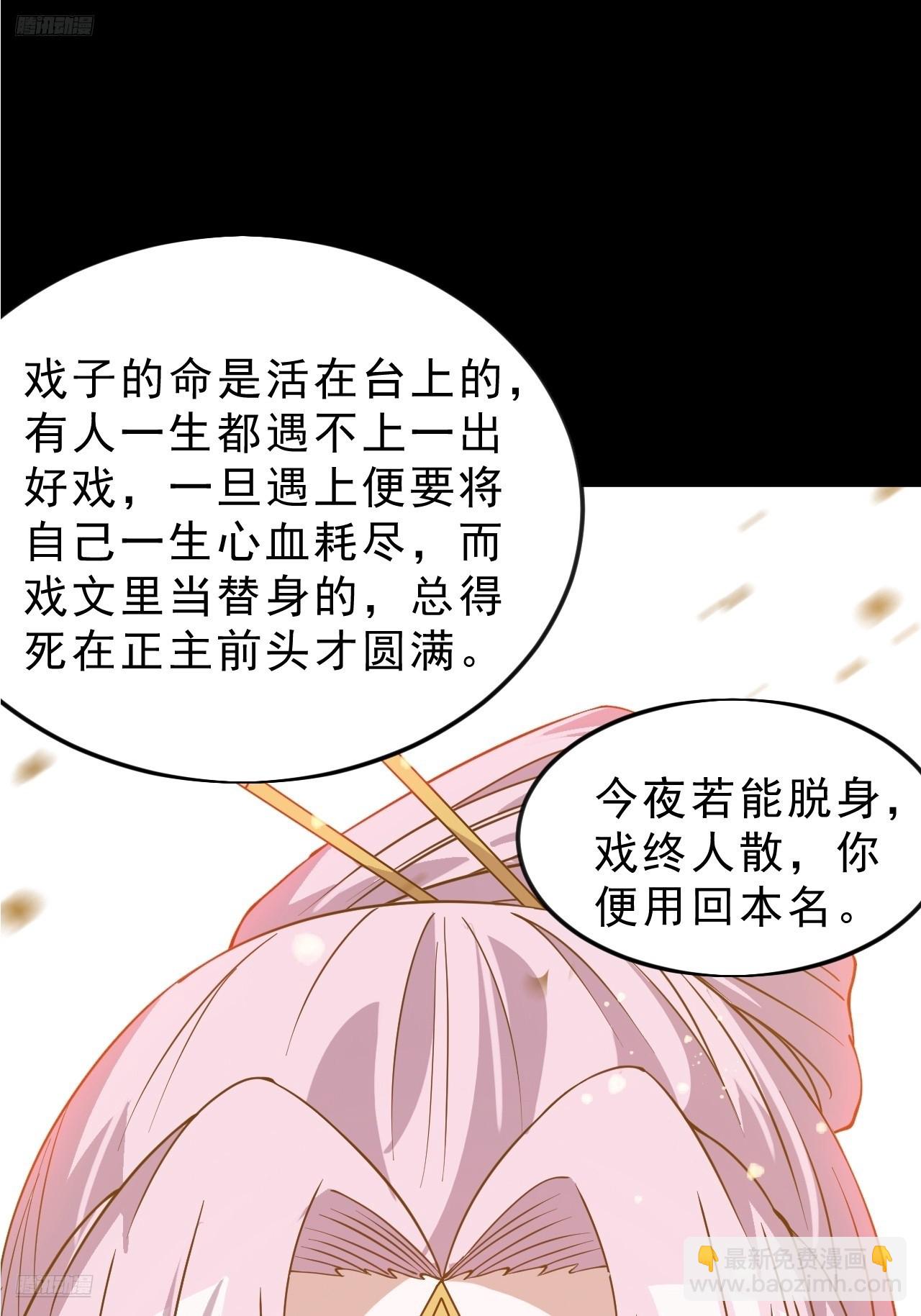 開局一座山 - 第一千零四十二話：假死(1/2) - 4