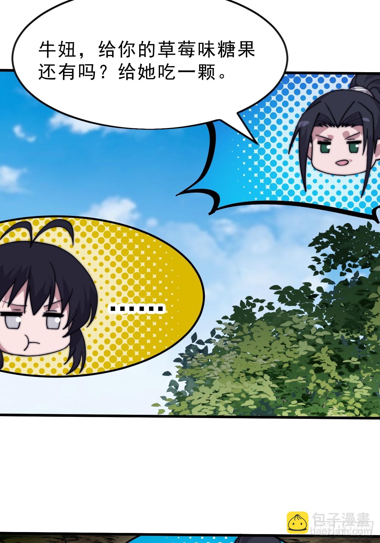 開局一座山 - 第一千零四十二話：假死(1/2) - 8