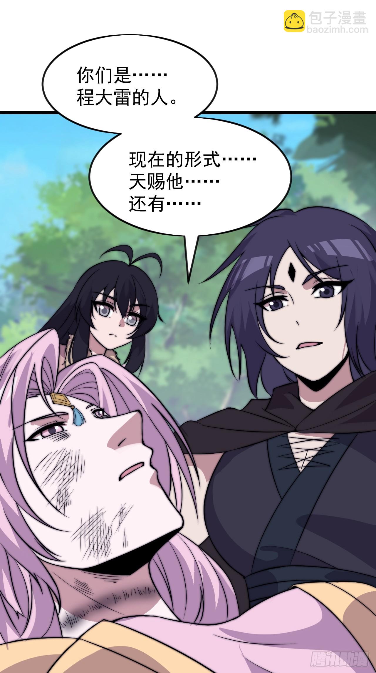 開局一座山 - 第一千零四十二話：假死(1/2) - 4