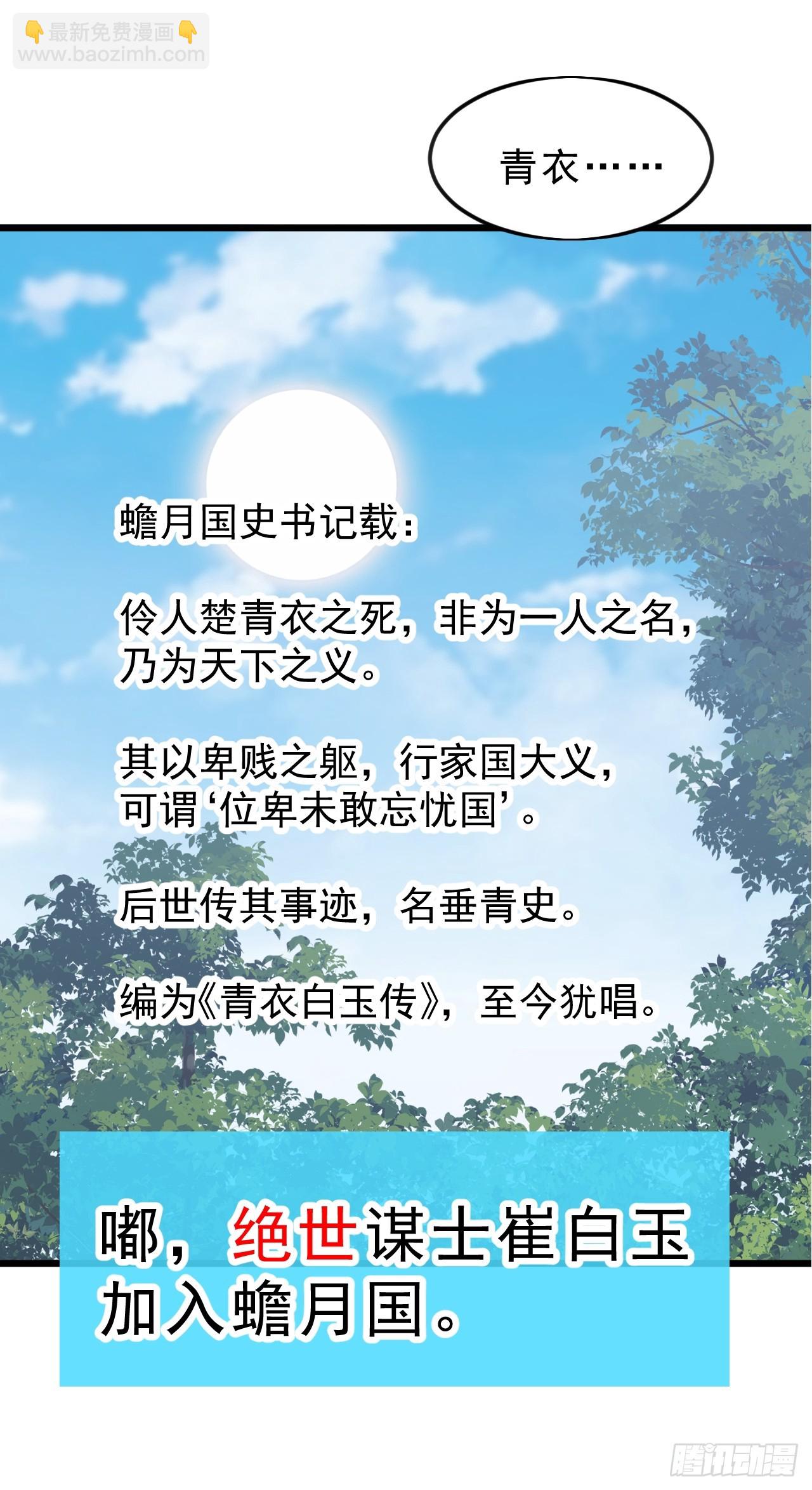 開局一座山 - 第一千零四十二話：假死(1/2) - 8