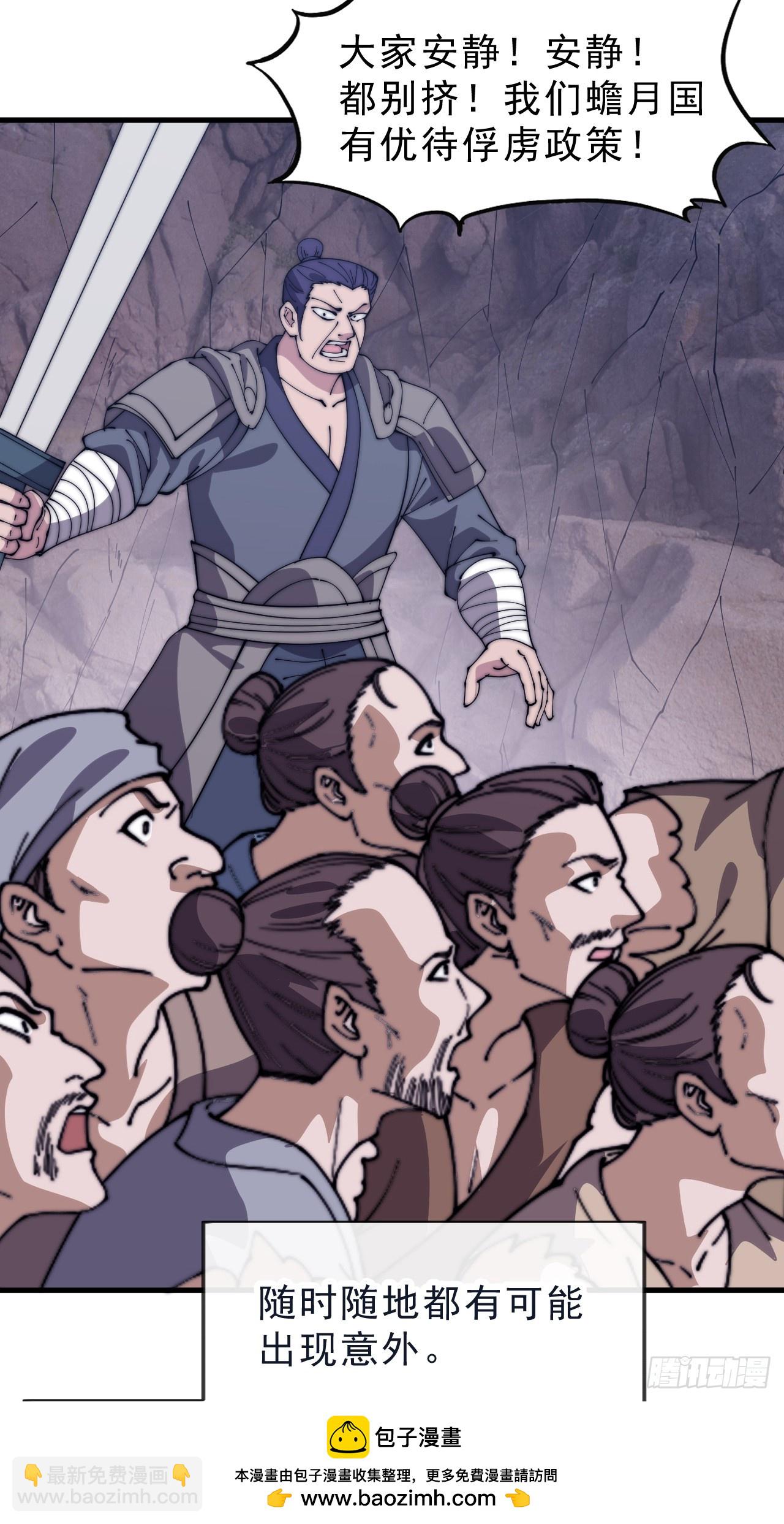 開局一座山 - 第一千零四十二話：假死(1/2) - 2