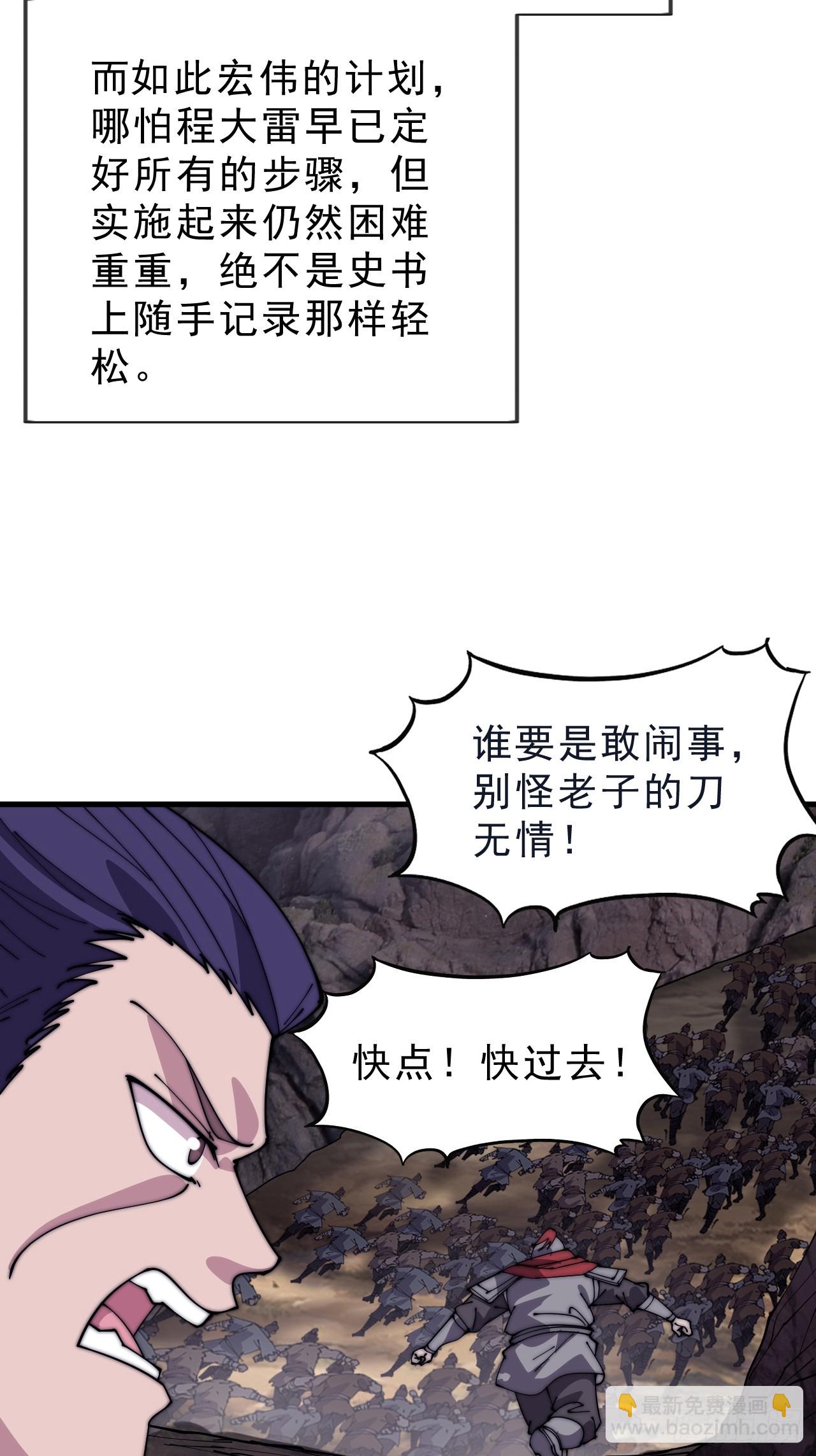 開局一座山 - 第一千零四十二話：假死(2/2) - 1