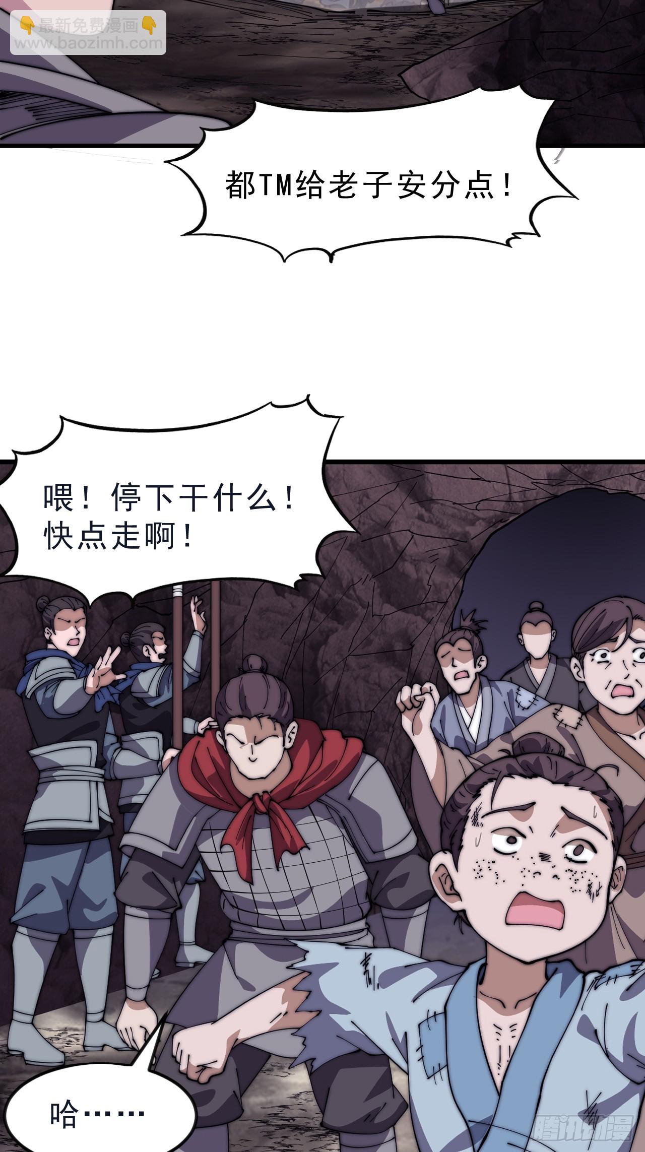 開局一座山 - 第一千零四十二話：假死(2/2) - 2