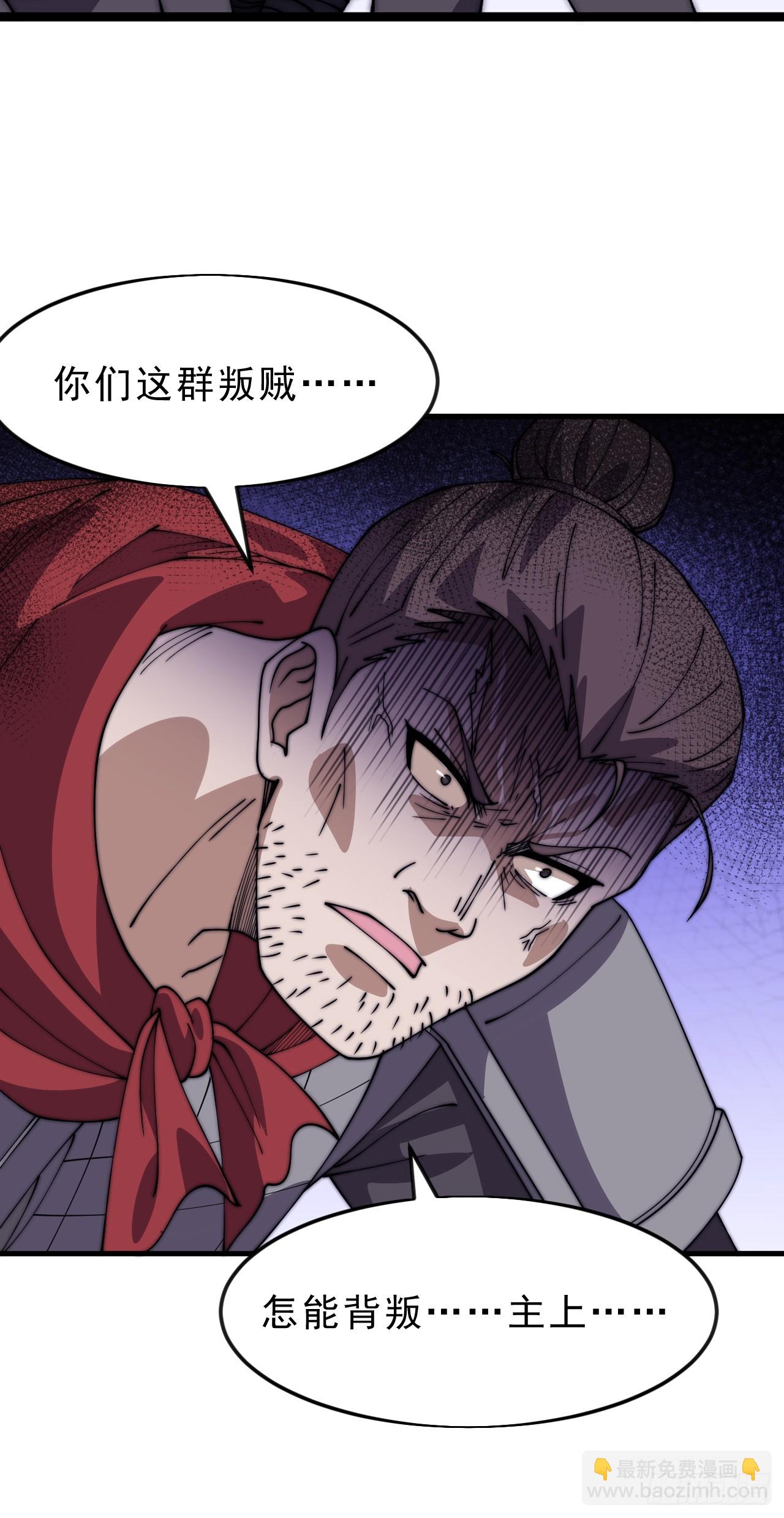 開局一座山 - 第一千零四十二話：假死(2/2) - 2