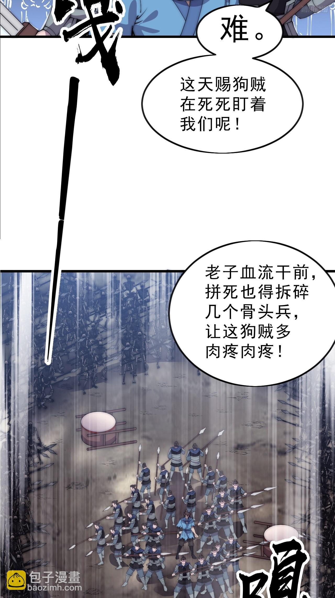 開局一座山 - 第一千零四十四話：一擊破之(1/2) - 2