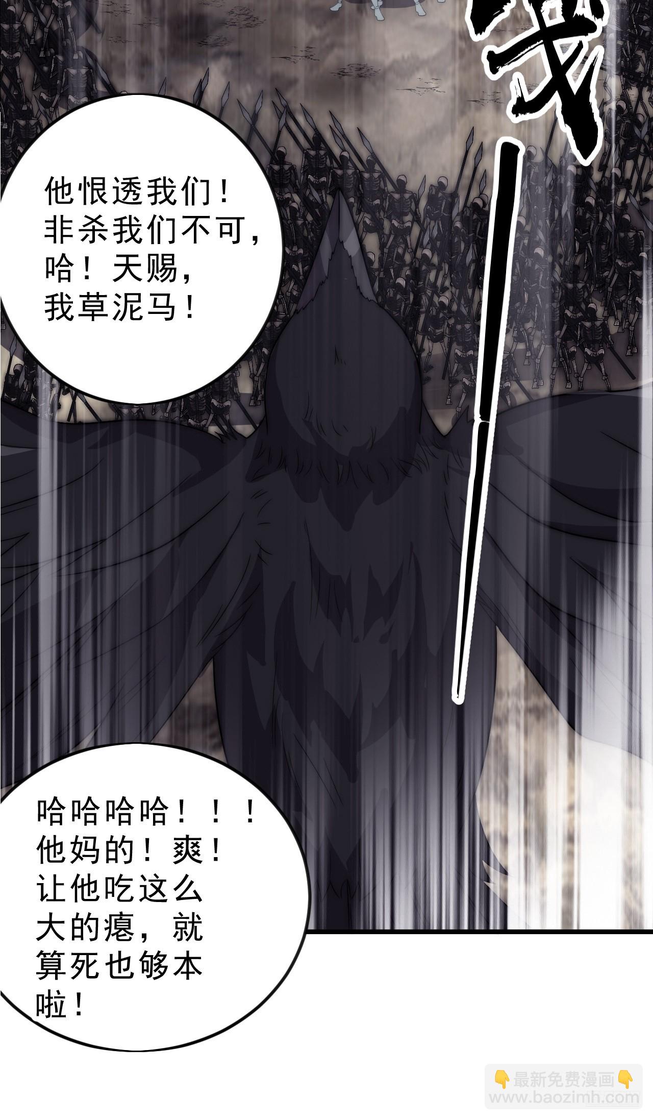 開局一座山 - 第一千零四十四話：一擊破之(1/2) - 3