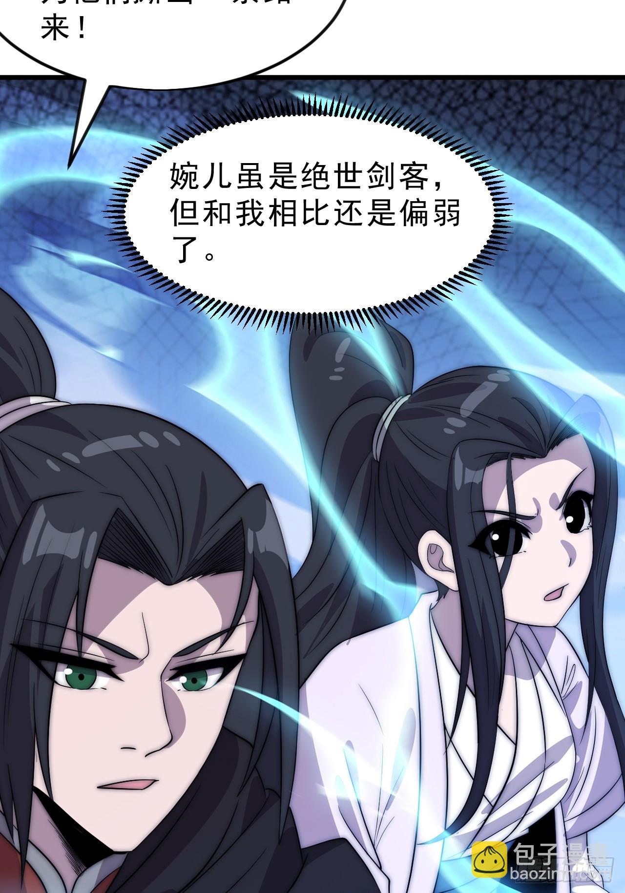 開局一座山 - 第一千零四十四話：一擊破之(1/2) - 7