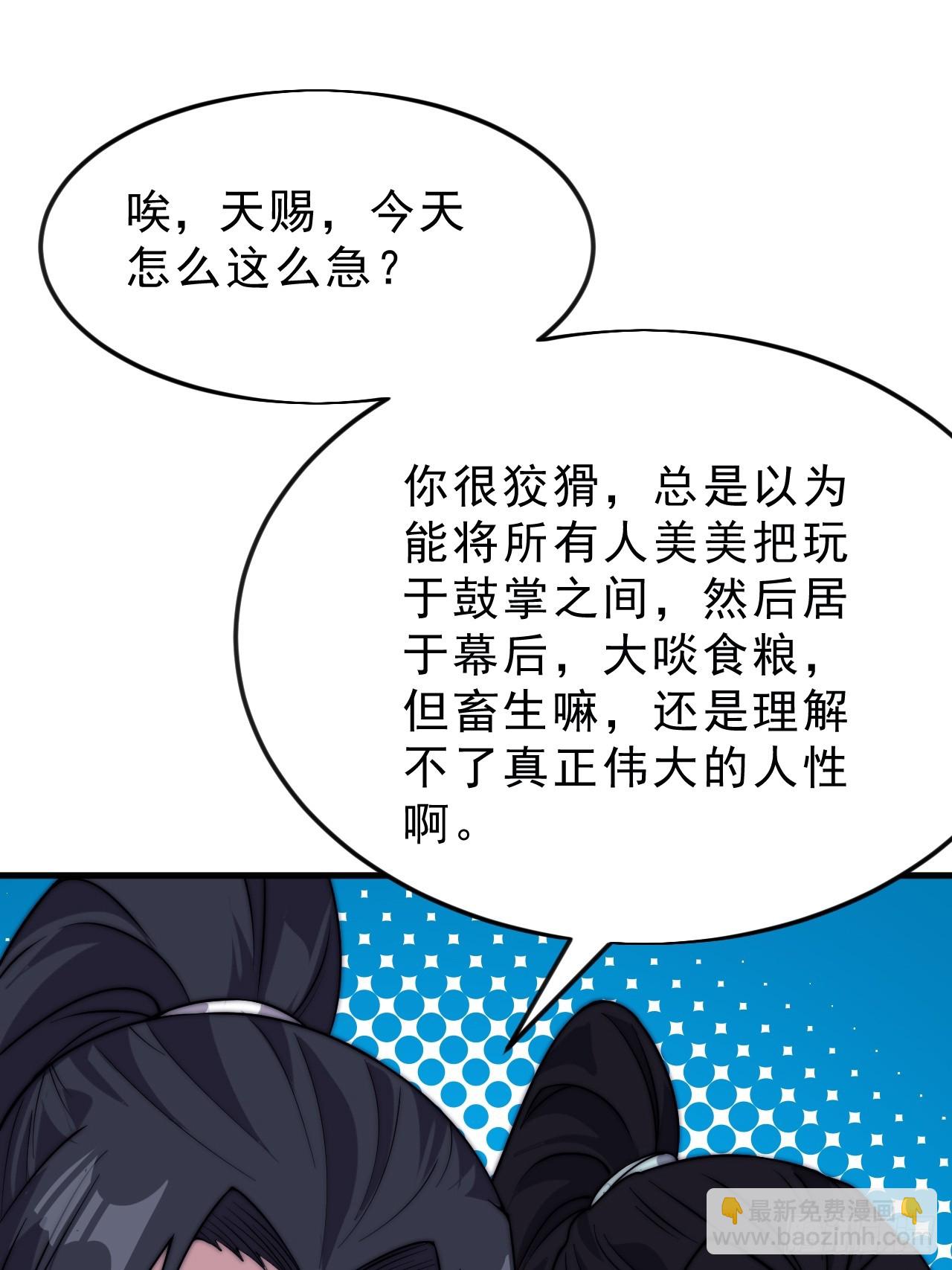 開局一座山 - 第一千零四十四話：一擊破之(1/2) - 1