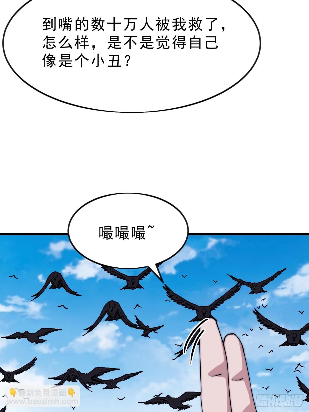 開局一座山 - 第一千零四十四話：一擊破之(1/2) - 3