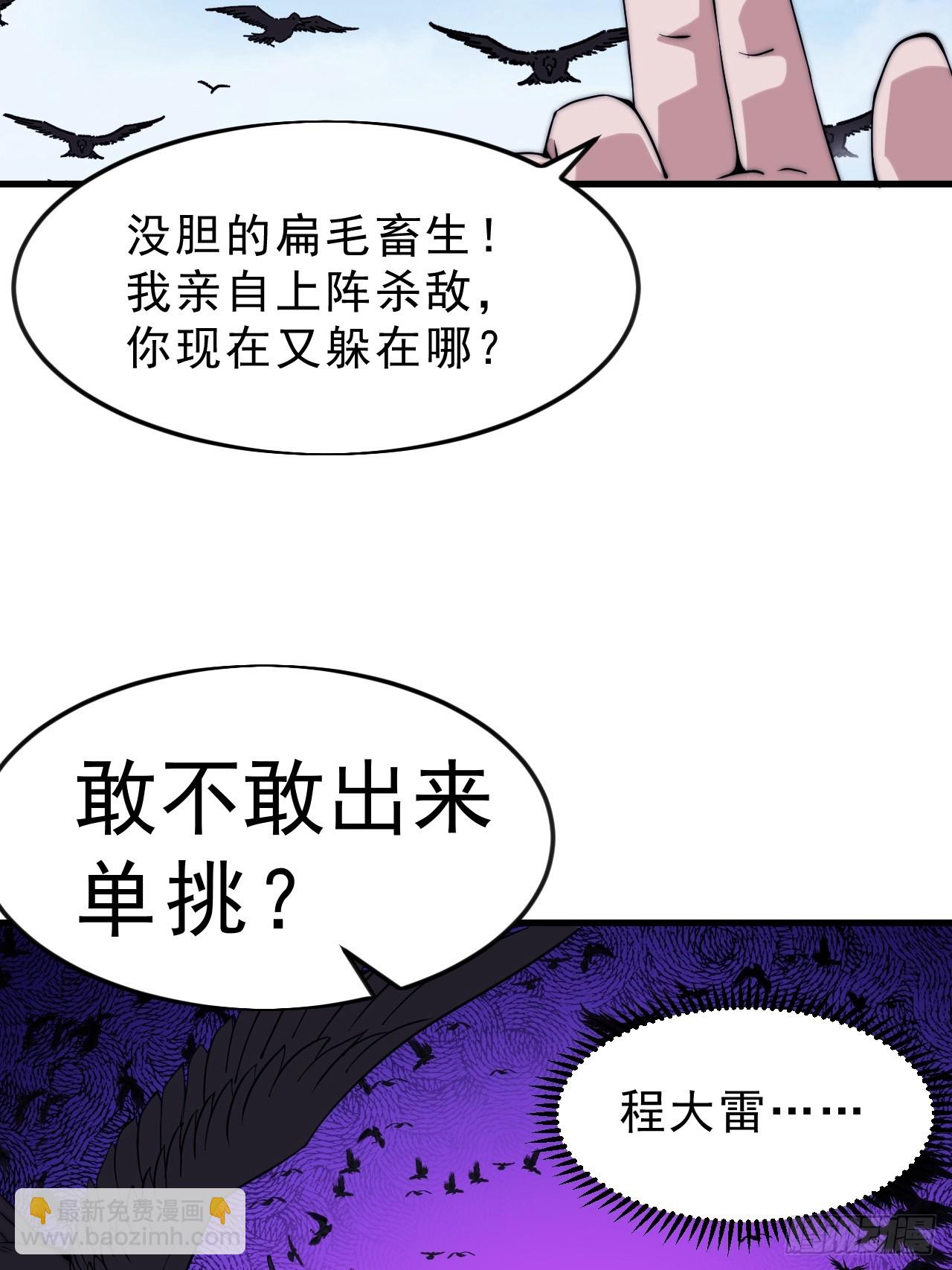 開局一座山 - 第一千零四十四話：一擊破之(1/2) - 4