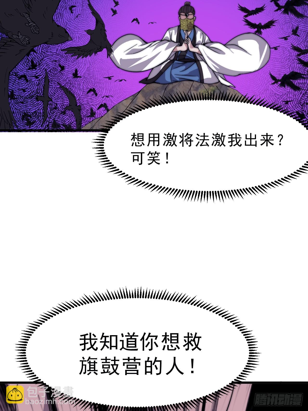 開局一座山 - 第一千零四十四話：一擊破之(1/2) - 5