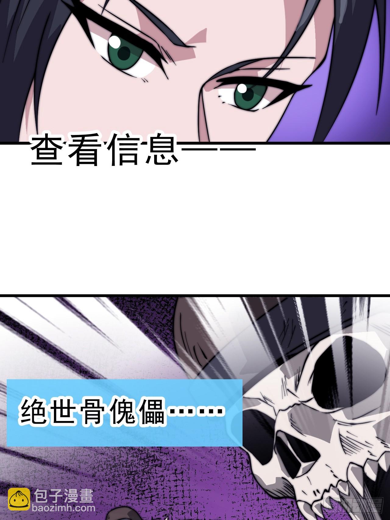 開局一座山 - 第一千零四十四話：一擊破之(1/2) - 8