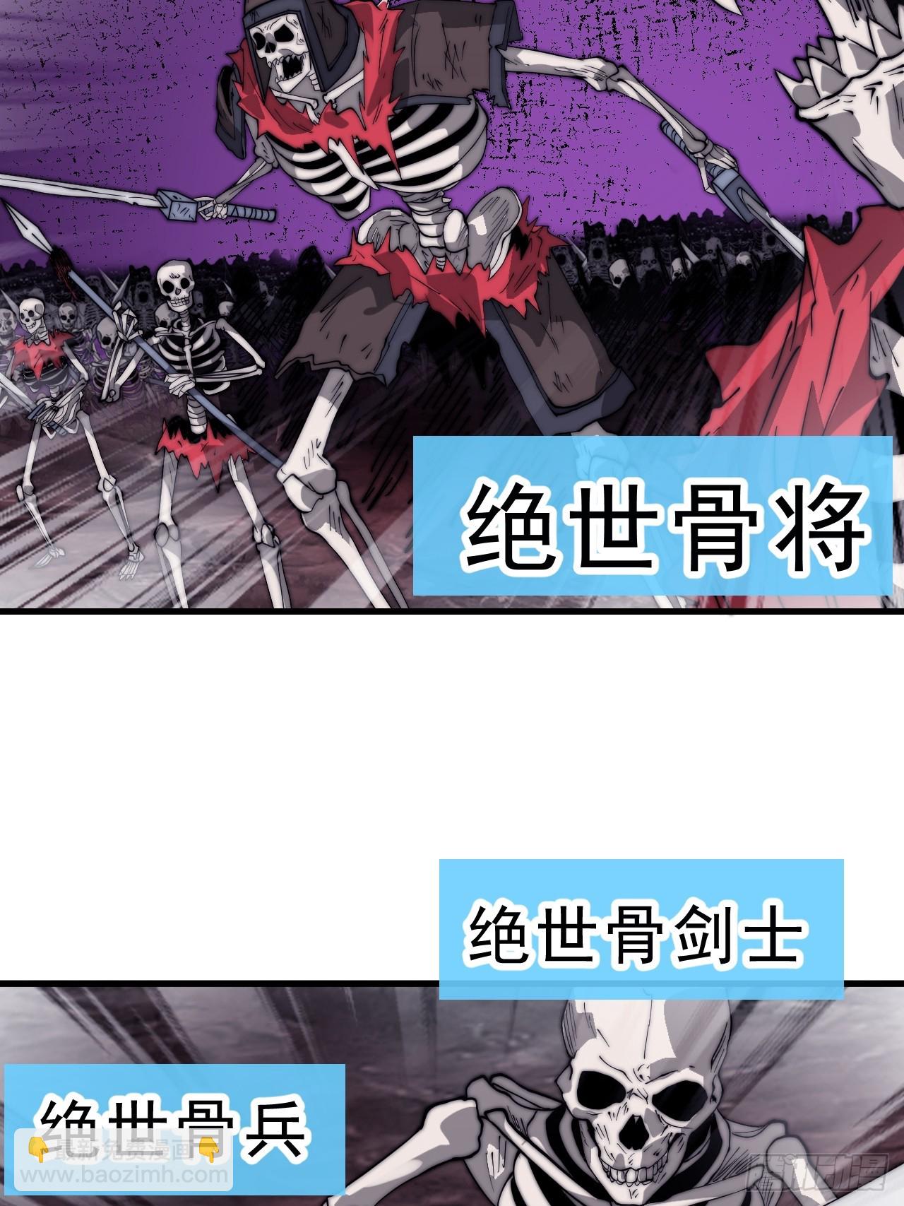 開局一座山 - 第一千零四十四話：一擊破之(1/2) - 1